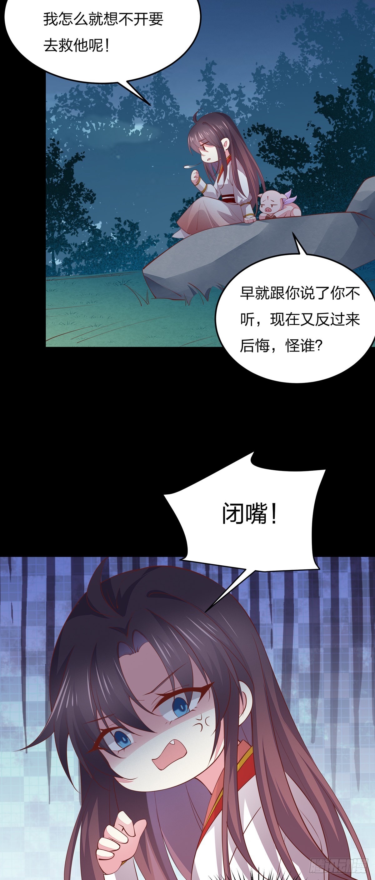 至尊瞳术师：绝世大小姐韩漫全集-第八十话 气吐血无删减无遮挡章节图片 