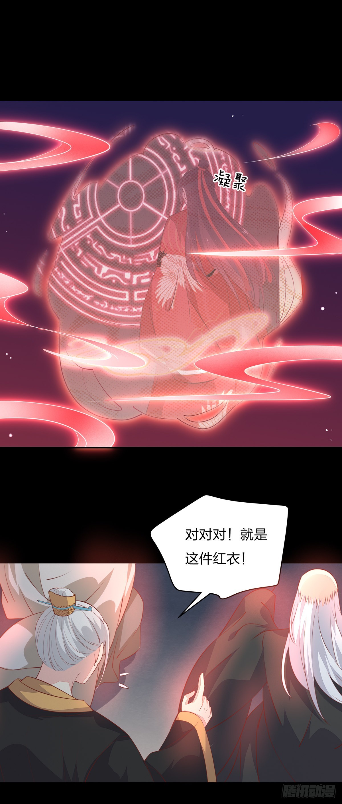 至尊瞳术师：绝世大小姐韩漫全集-第八十一话 替媳妇儿善后无删减无遮挡章节图片 
