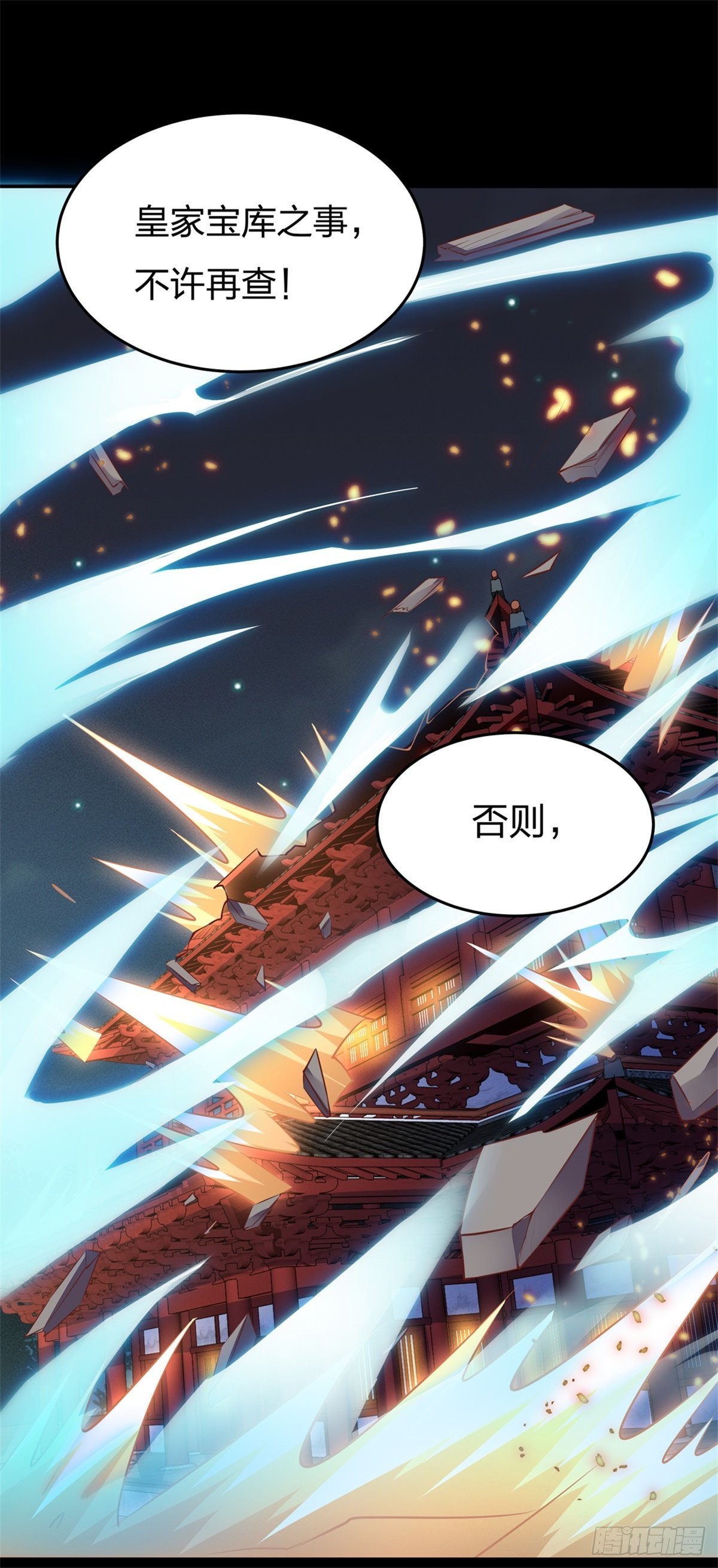至尊瞳术师：绝世大小姐韩漫全集-第八十一话 替媳妇儿善后无删减无遮挡章节图片 