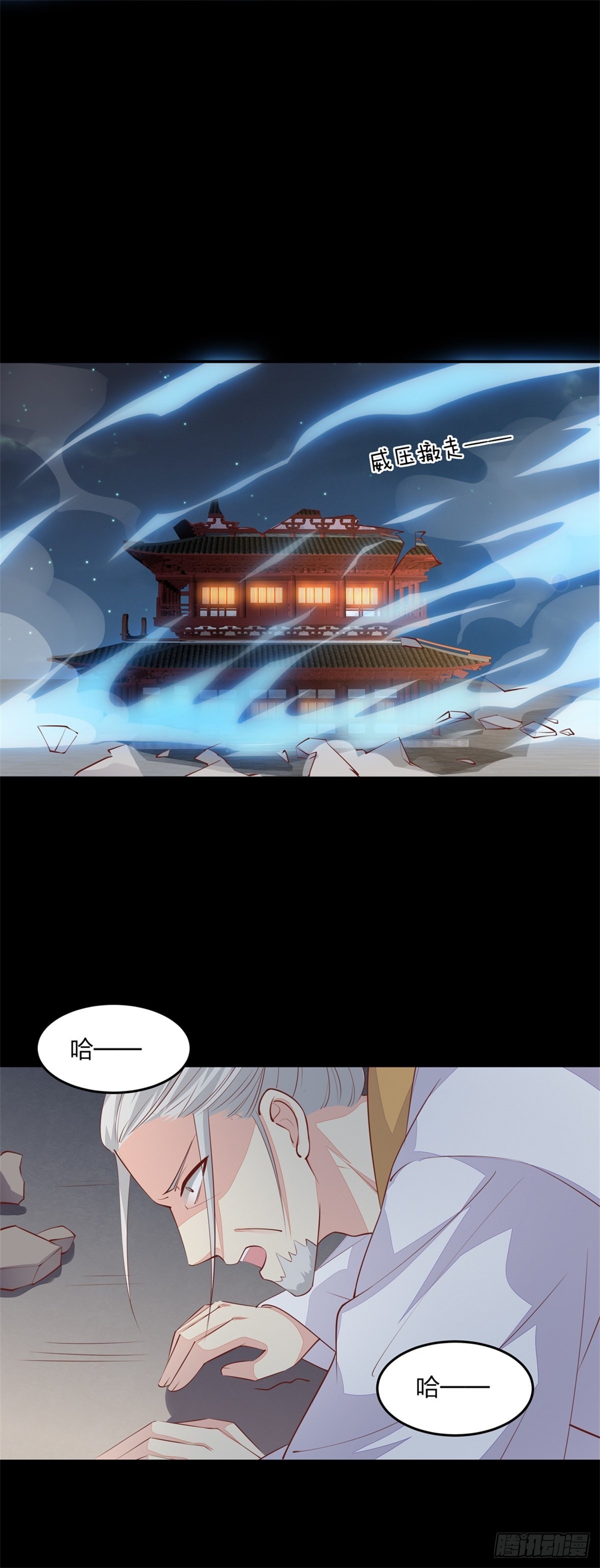 至尊瞳术师：绝世大小姐韩漫全集-第八十一话 替媳妇儿善后无删减无遮挡章节图片 