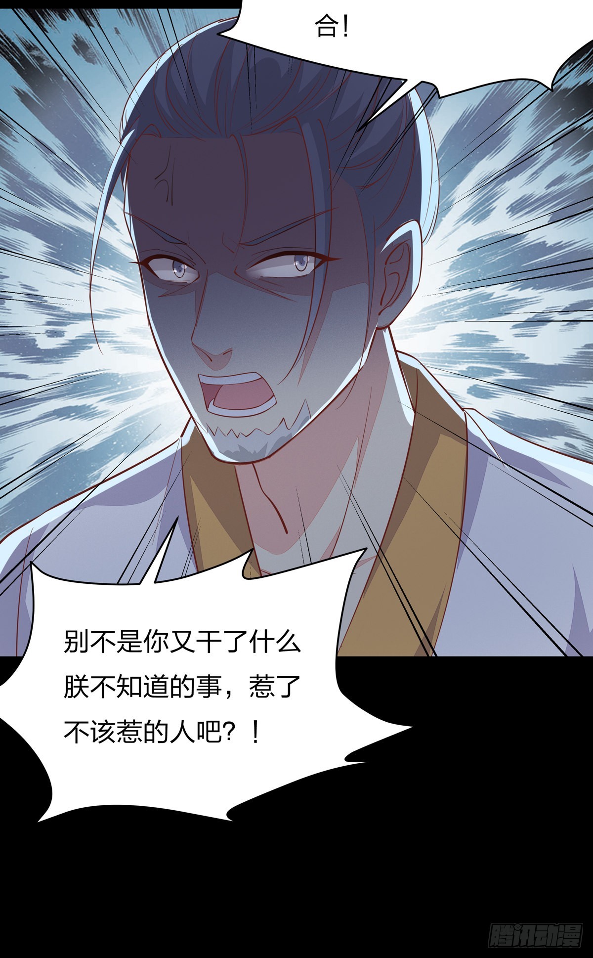 至尊瞳术师：绝世大小姐韩漫全集-第八十一话 替媳妇儿善后无删减无遮挡章节图片 