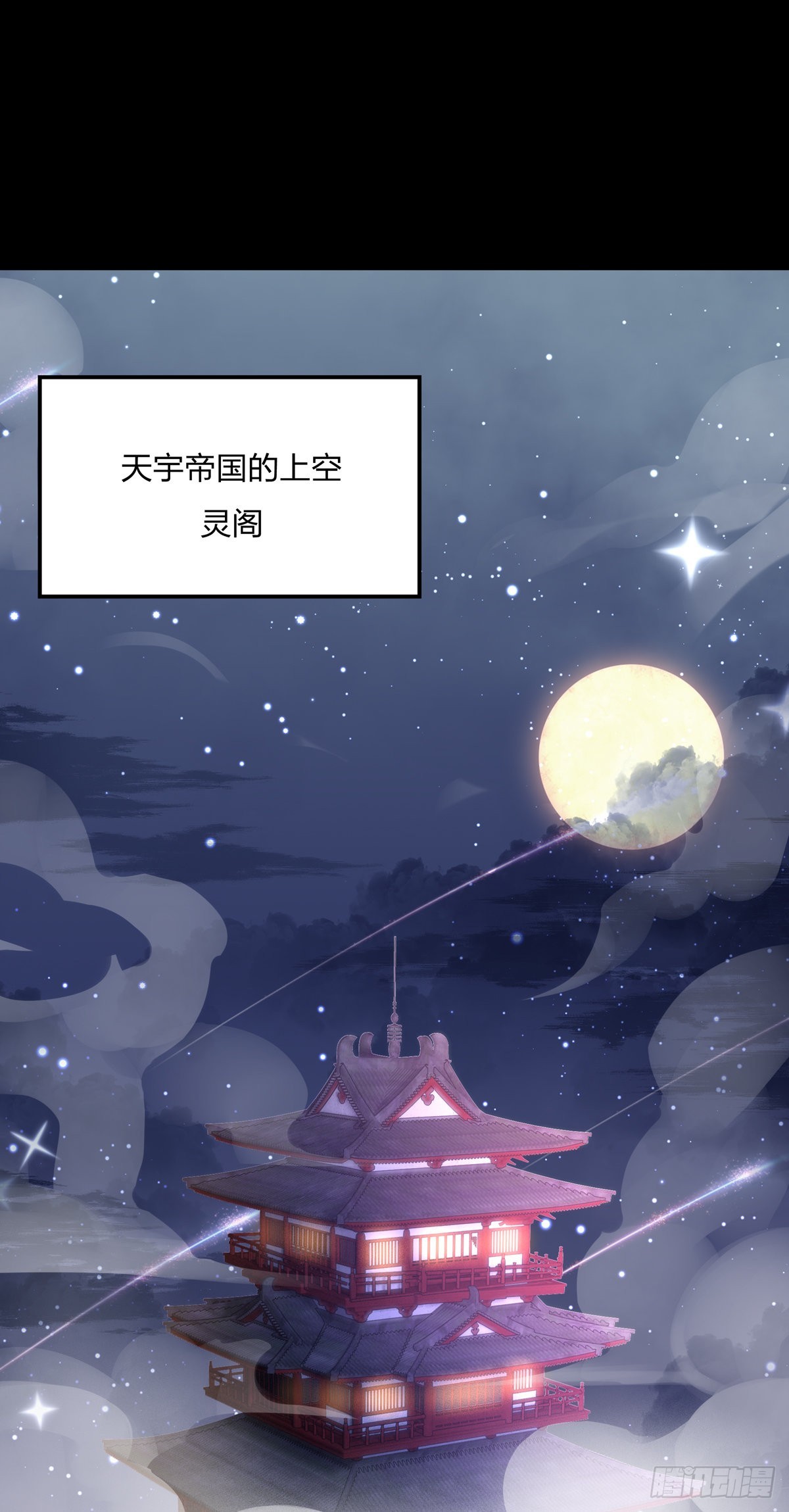 至尊瞳术师：绝世大小姐韩漫全集-第八十一话 替媳妇儿善后无删减无遮挡章节图片 