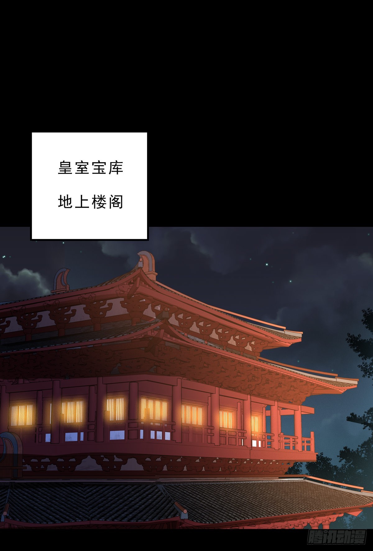 至尊瞳术师：绝世大小姐韩漫全集-第八十一话 替媳妇儿善后无删减无遮挡章节图片 