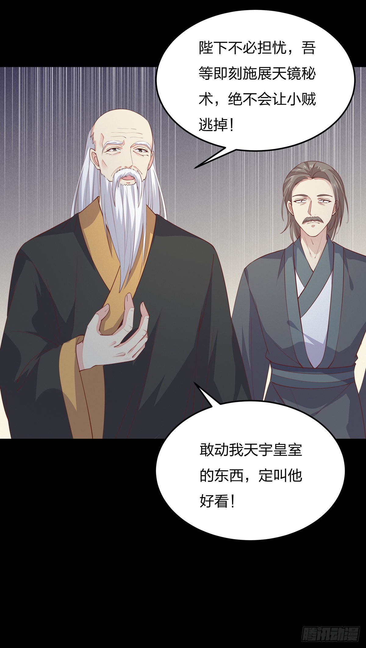 至尊瞳术师：绝世大小姐韩漫全集-第八十一话 替媳妇儿善后无删减无遮挡章节图片 