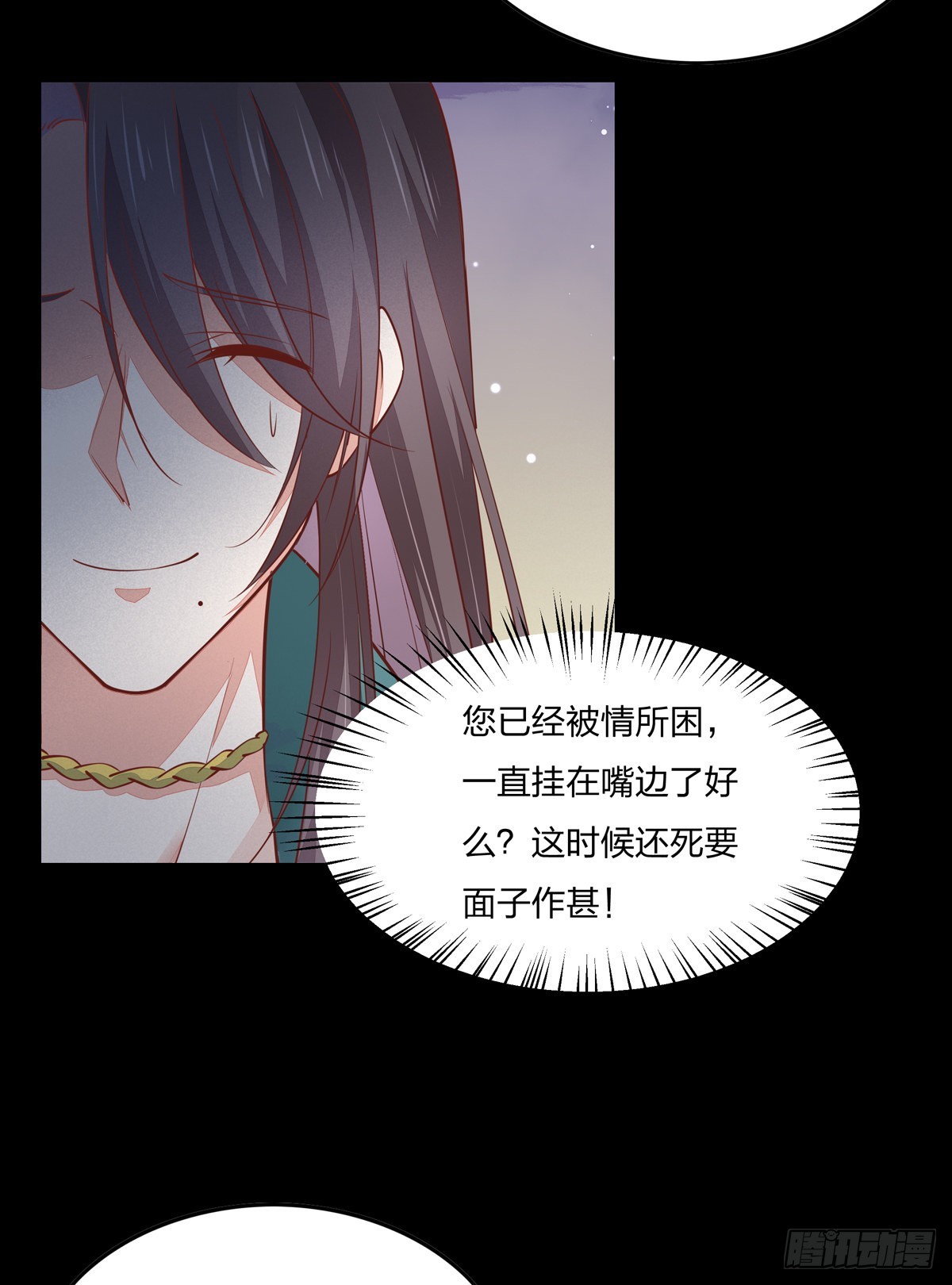至尊瞳术师：绝世大小姐韩漫全集-第八十二话 直男尊主大人无删减无遮挡章节图片 