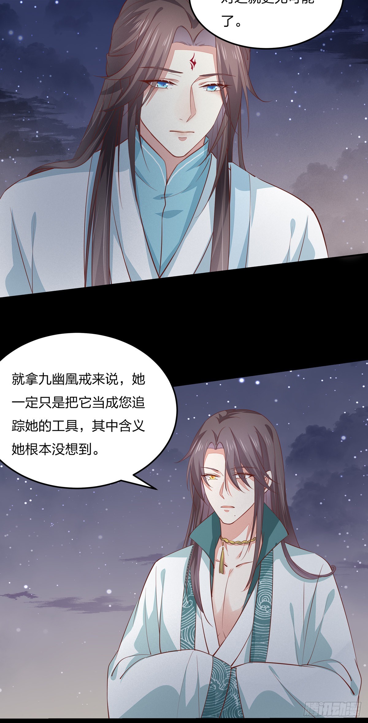 至尊瞳术师：绝世大小姐韩漫全集-第八十二话 直男尊主大人无删减无遮挡章节图片 