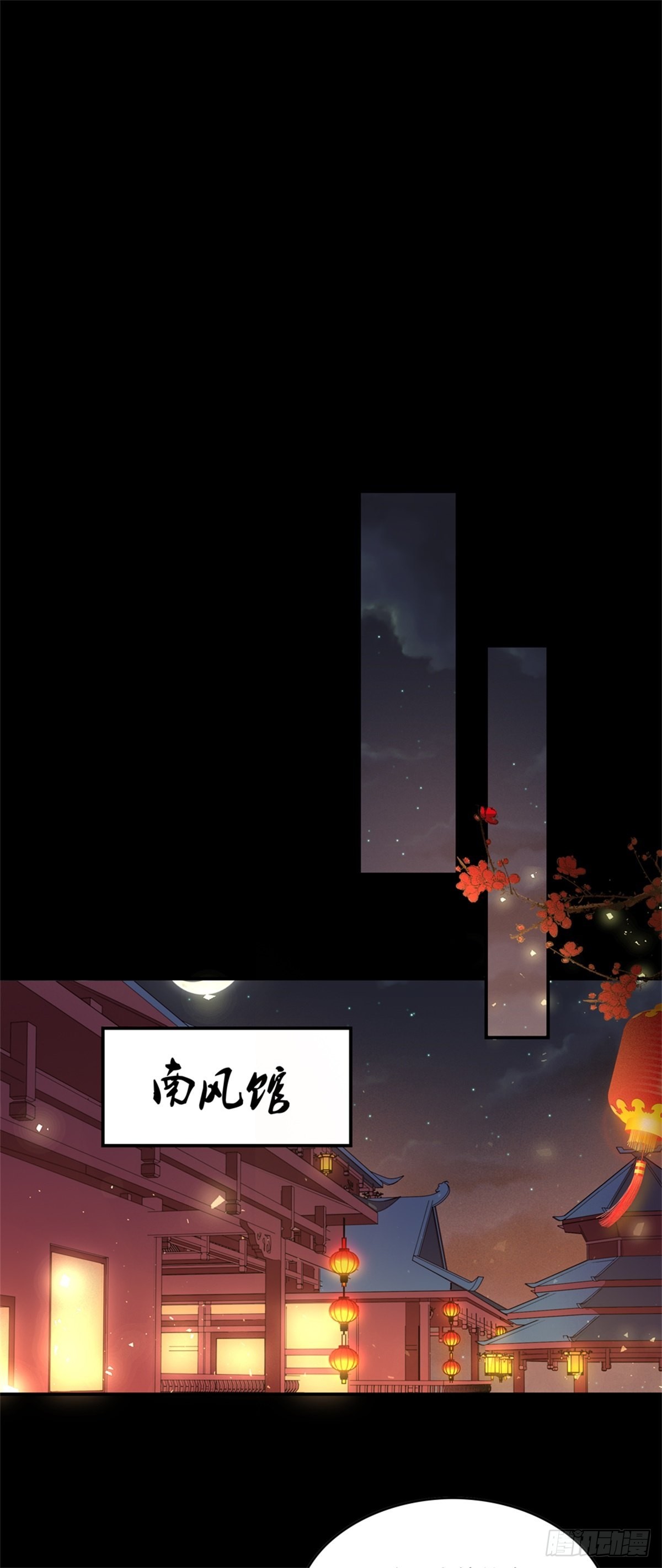 至尊瞳术师：绝世大小姐韩漫全集-第八十二话 直男尊主大人无删减无遮挡章节图片 