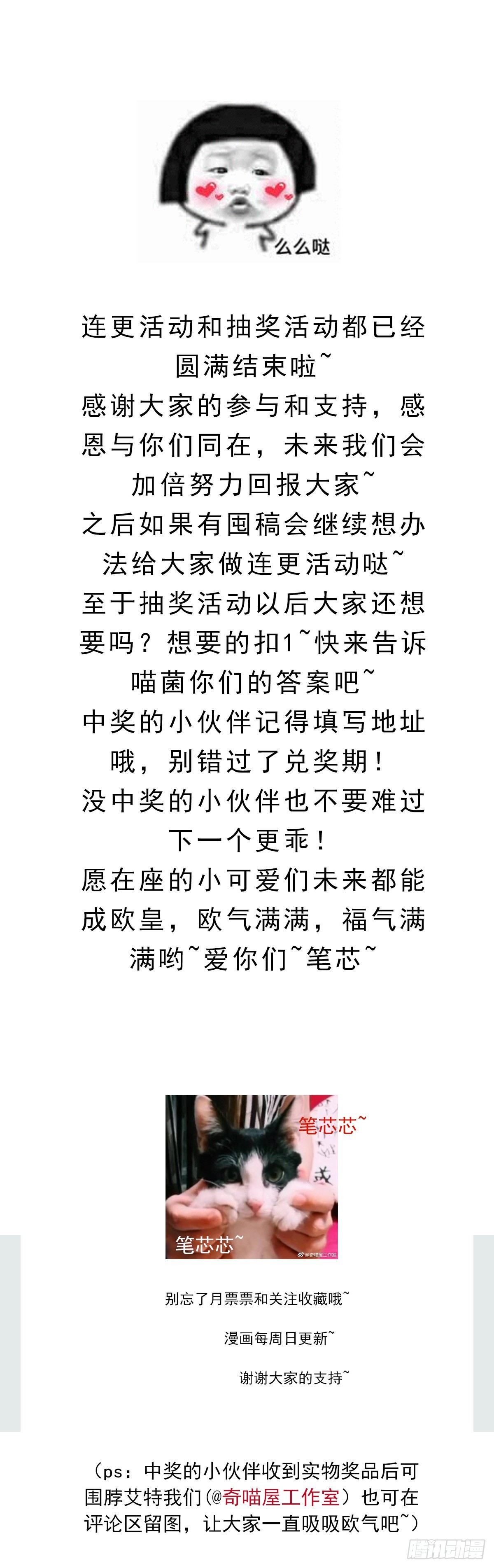 至尊瞳术师：绝世大小姐韩漫全集-第八十二话 直男尊主大人无删减无遮挡章节图片 