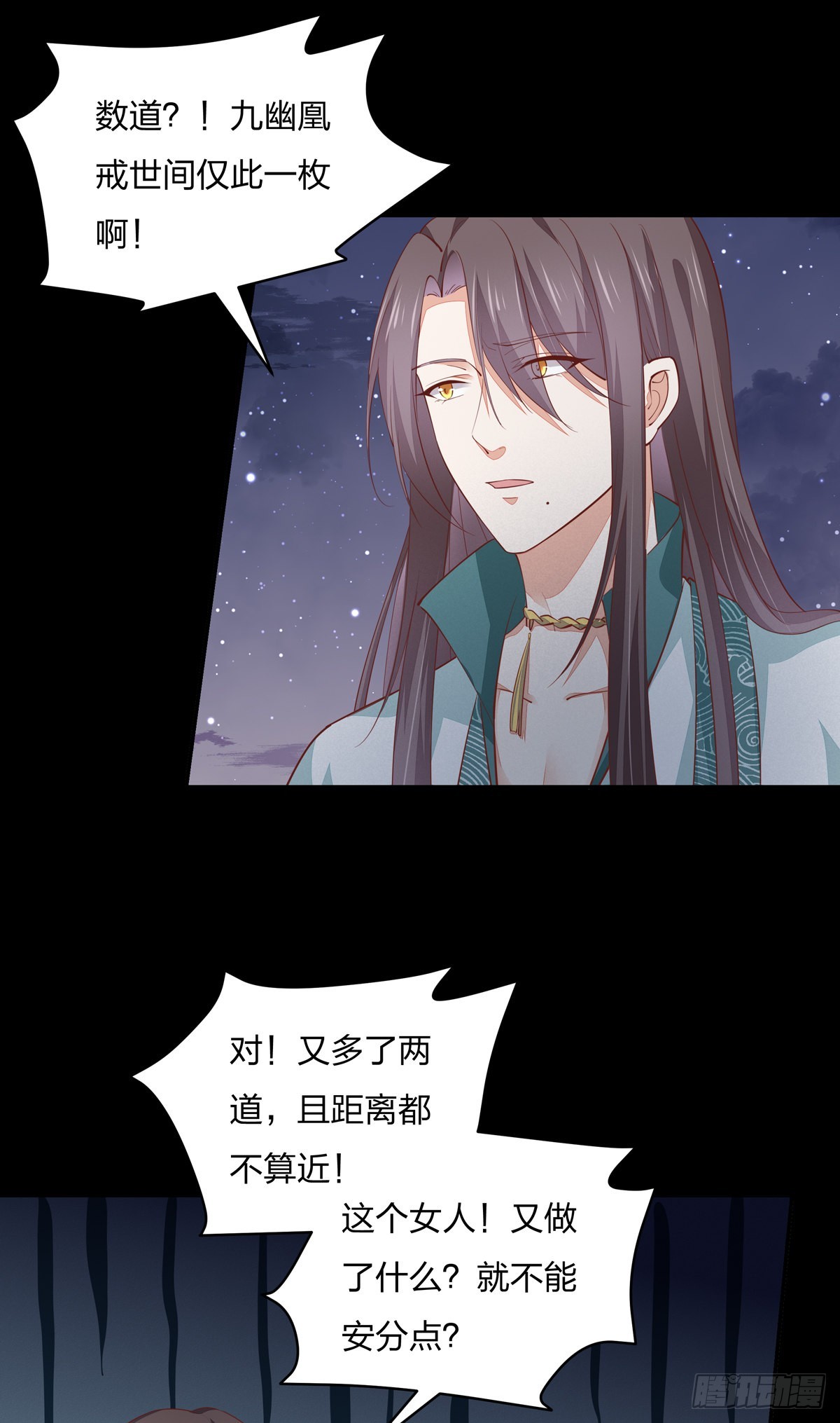 至尊瞳术师：绝世大小姐韩漫全集-第八十二话 直男尊主大人无删减无遮挡章节图片 