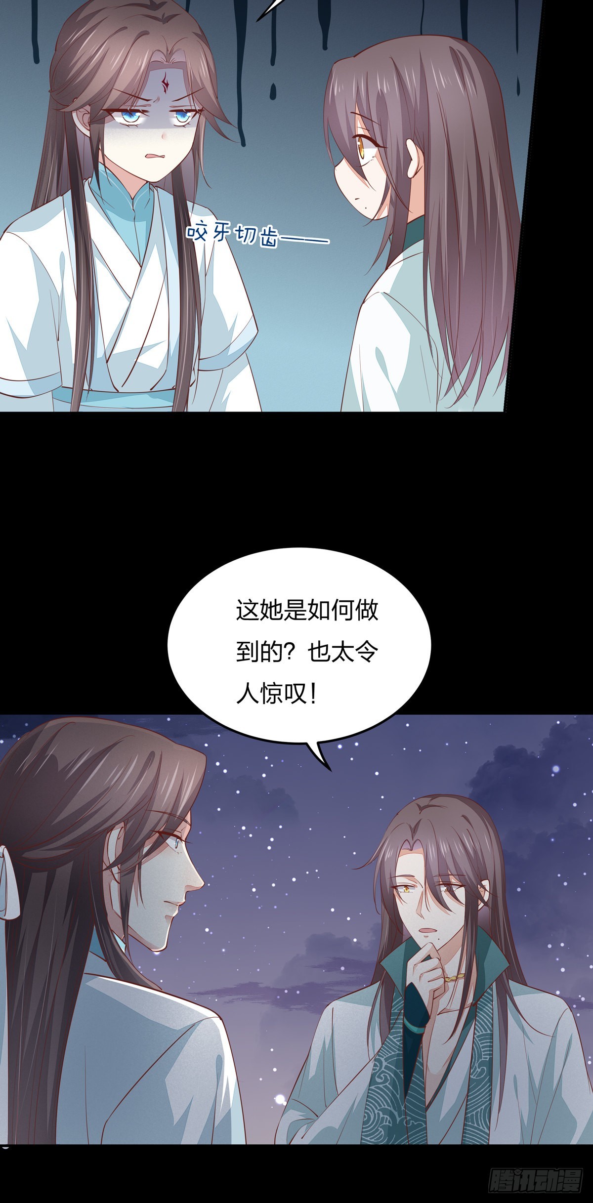 至尊瞳术师：绝世大小姐韩漫全集-第八十二话 直男尊主大人无删减无遮挡章节图片 