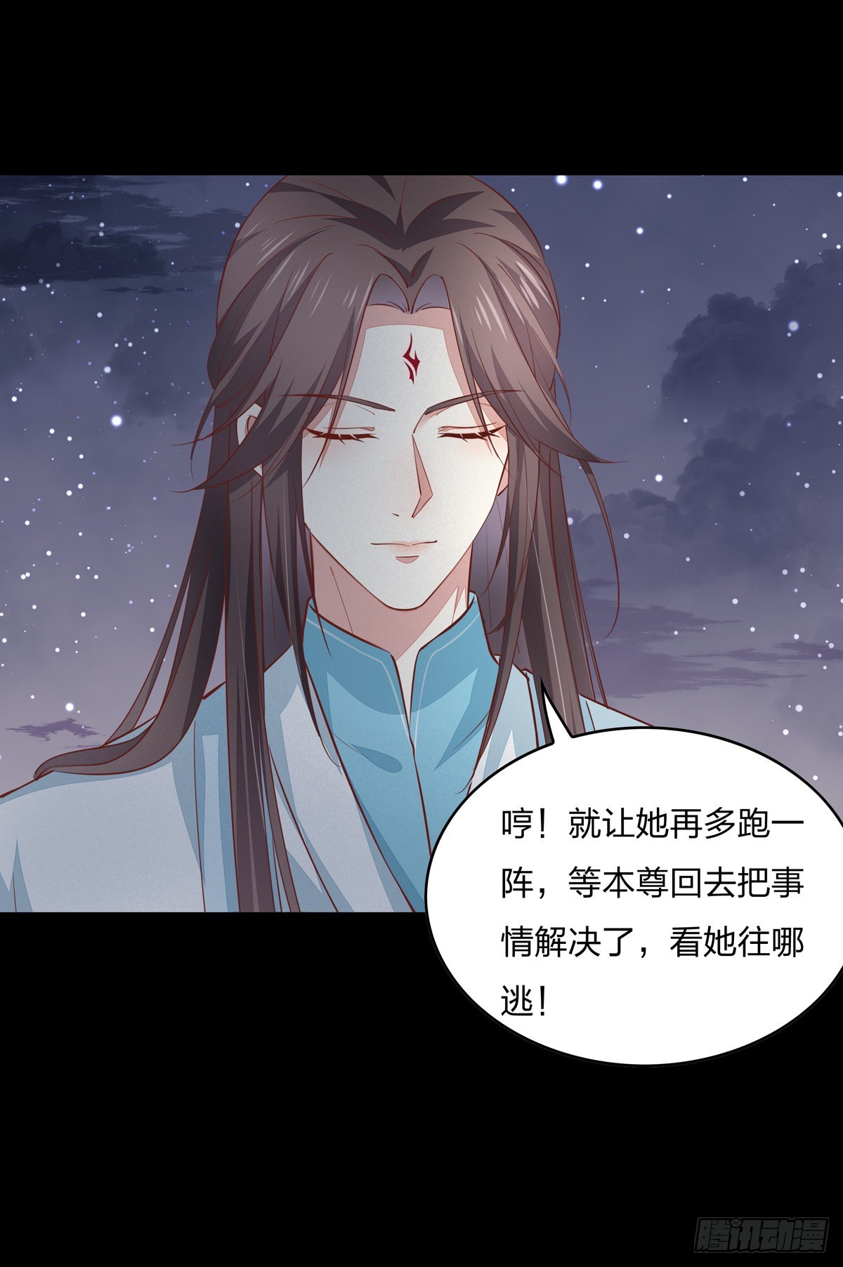 至尊瞳术师：绝世大小姐韩漫全集-第八十二话 直男尊主大人无删减无遮挡章节图片 