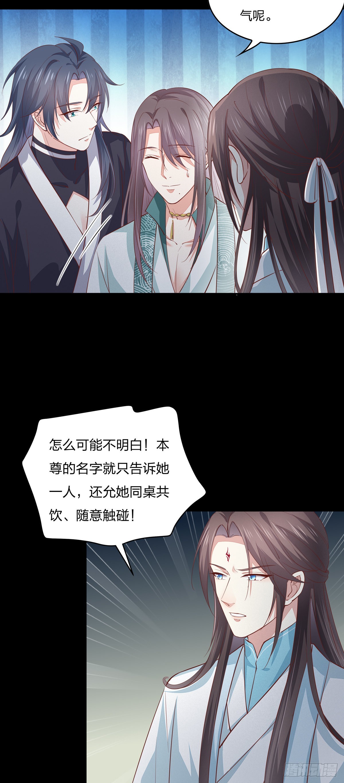 至尊瞳术师：绝世大小姐韩漫全集-第八十二话 直男尊主大人无删减无遮挡章节图片 