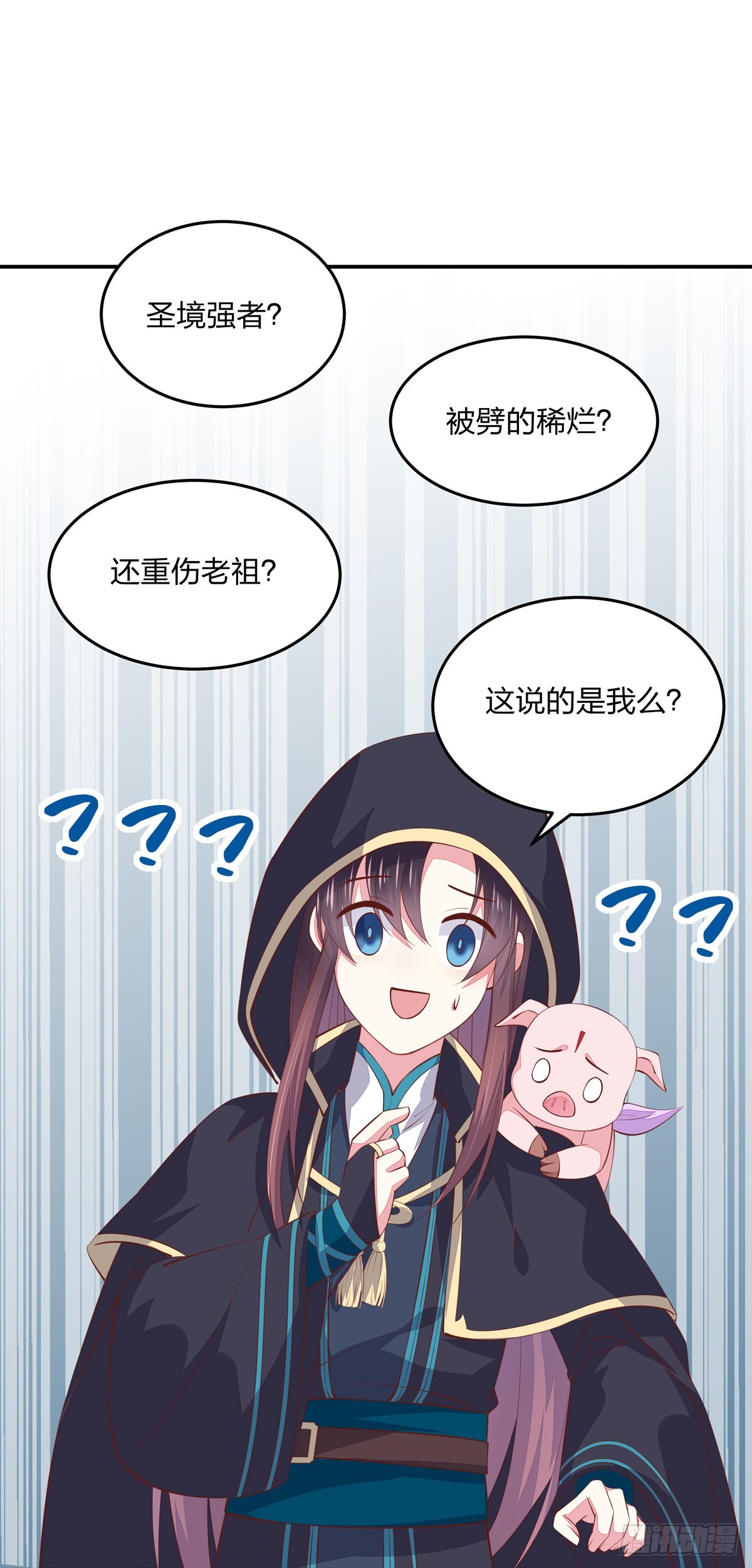 至尊瞳术师：绝世大小姐韩漫全集-第八十三话 刺杀无删减无遮挡章节图片 