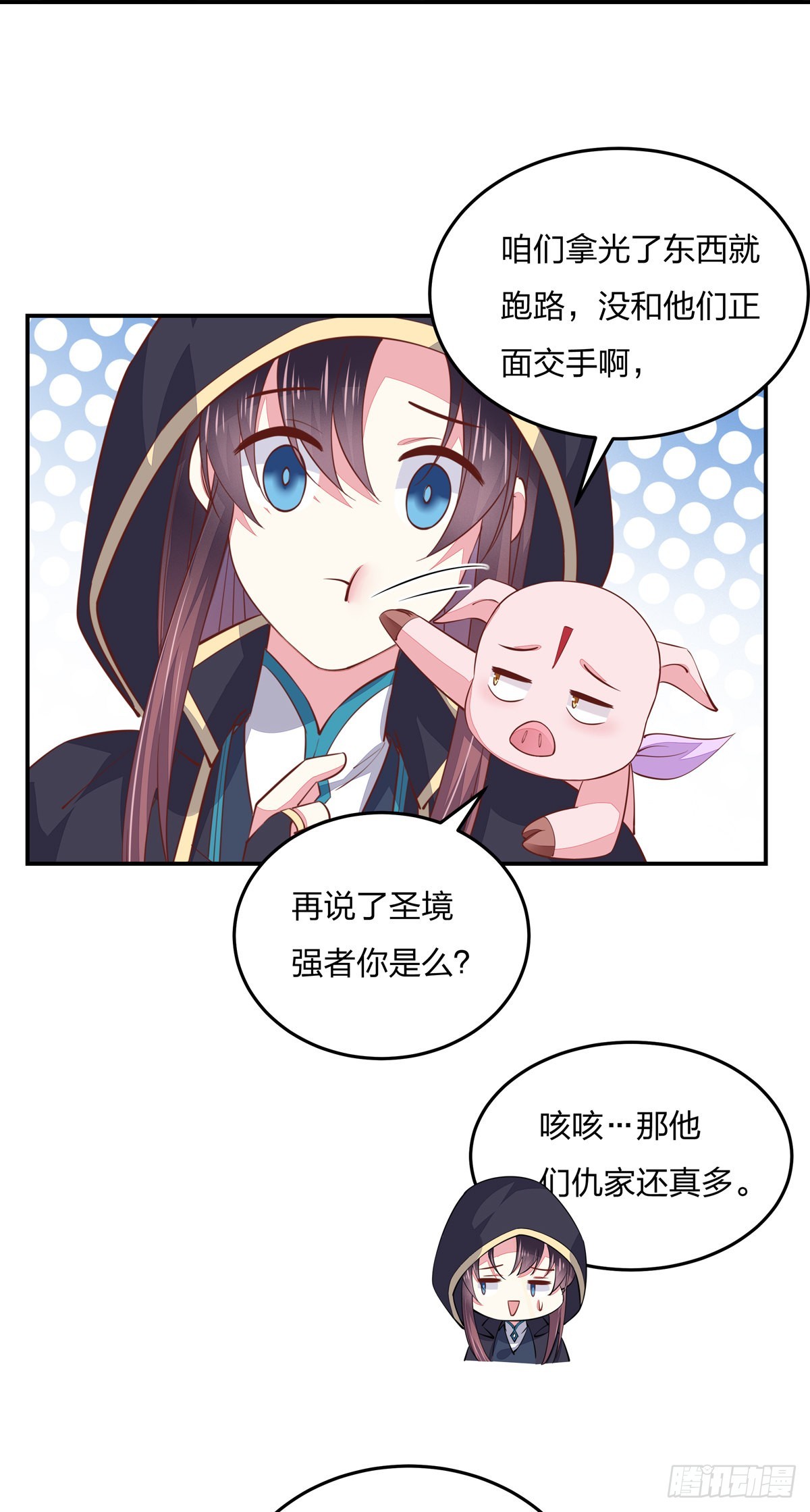 至尊瞳术师：绝世大小姐韩漫全集-第八十三话 刺杀无删减无遮挡章节图片 