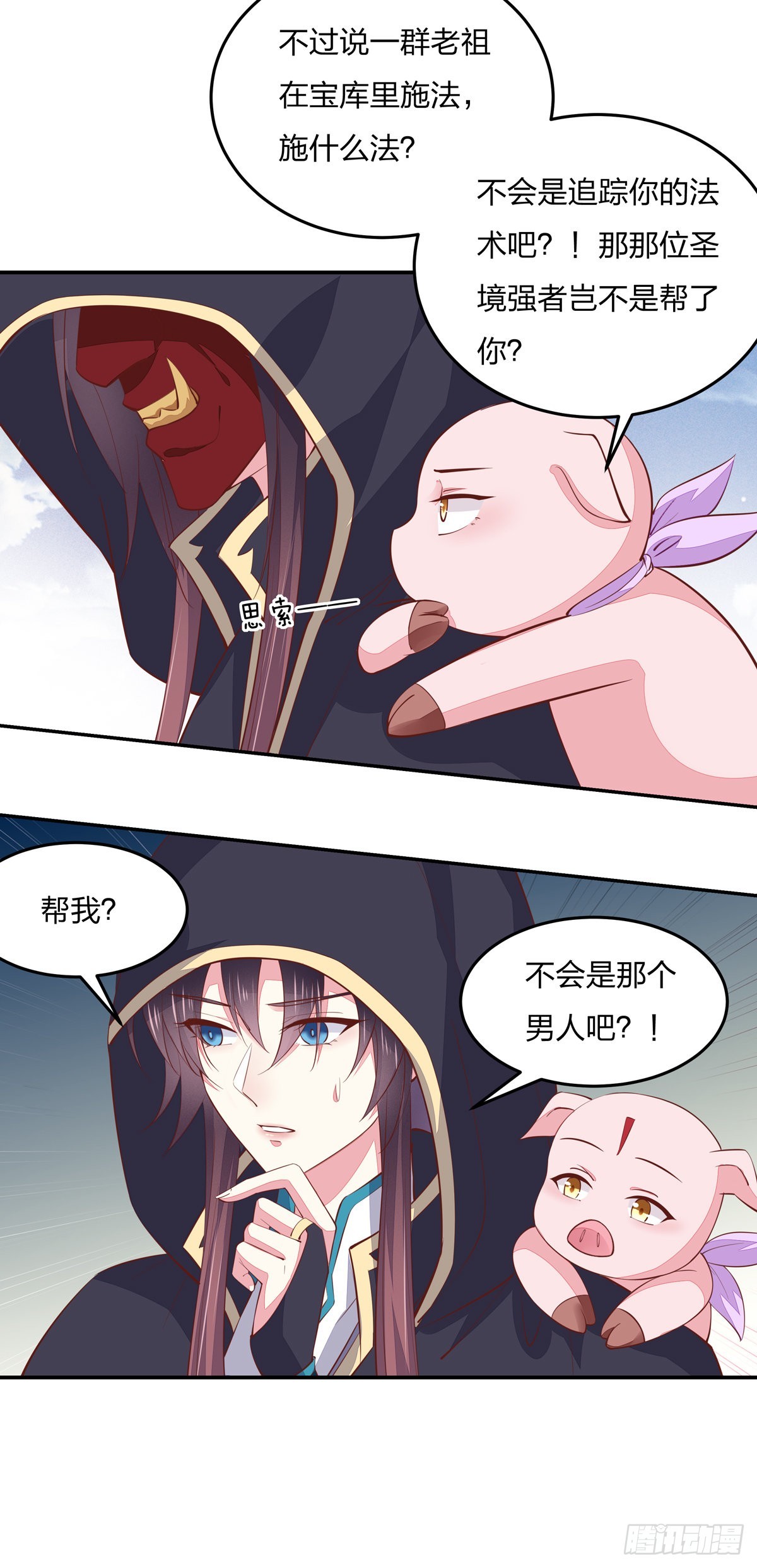 至尊瞳术师：绝世大小姐韩漫全集-第八十三话 刺杀无删减无遮挡章节图片 