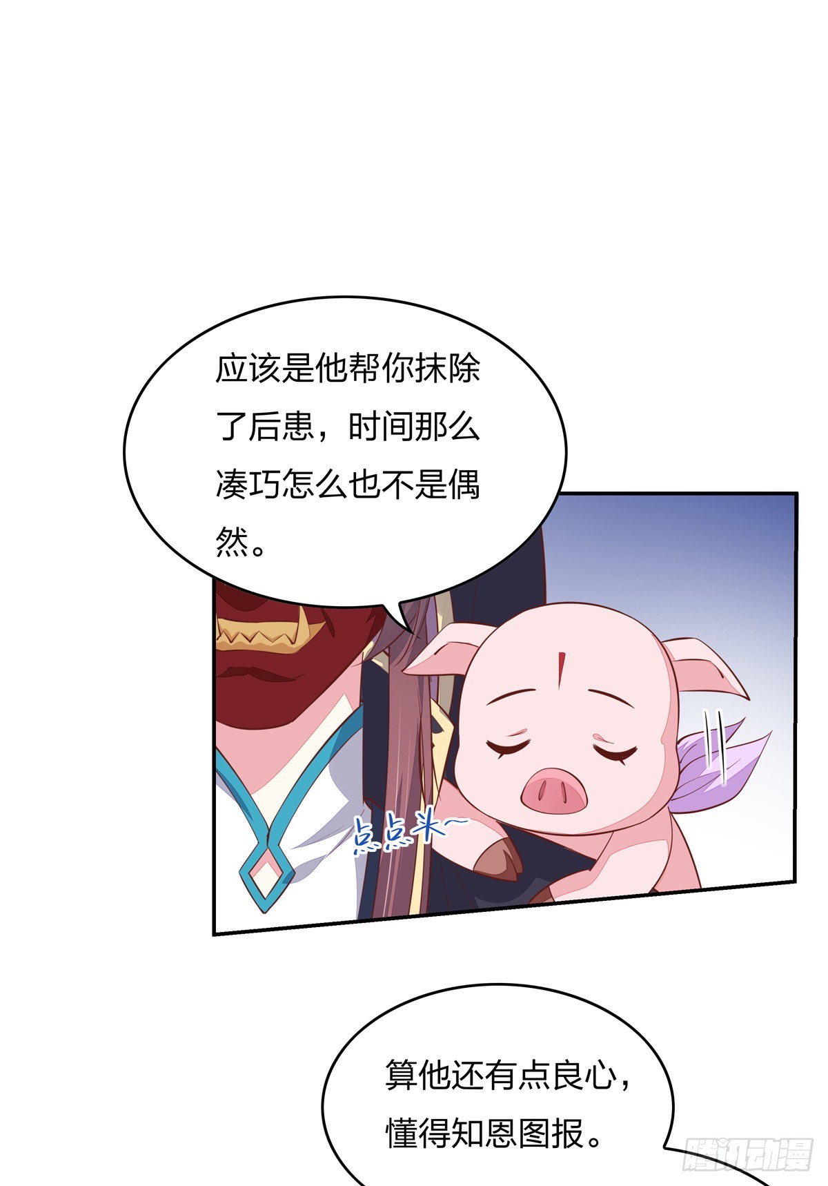 至尊瞳术师：绝世大小姐韩漫全集-第八十三话 刺杀无删减无遮挡章节图片 