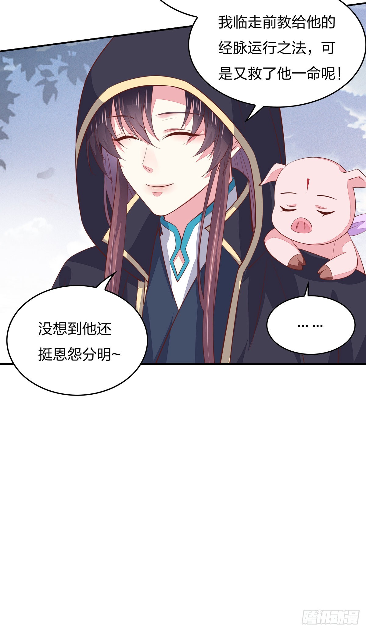 至尊瞳术师：绝世大小姐韩漫全集-第八十三话 刺杀无删减无遮挡章节图片 
