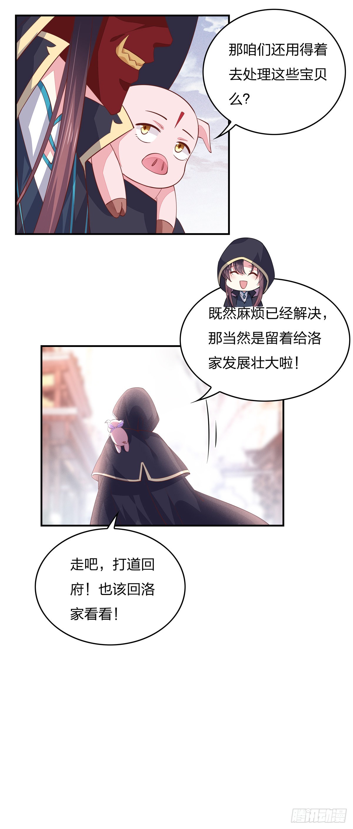 至尊瞳术师：绝世大小姐韩漫全集-第八十三话 刺杀无删减无遮挡章节图片 