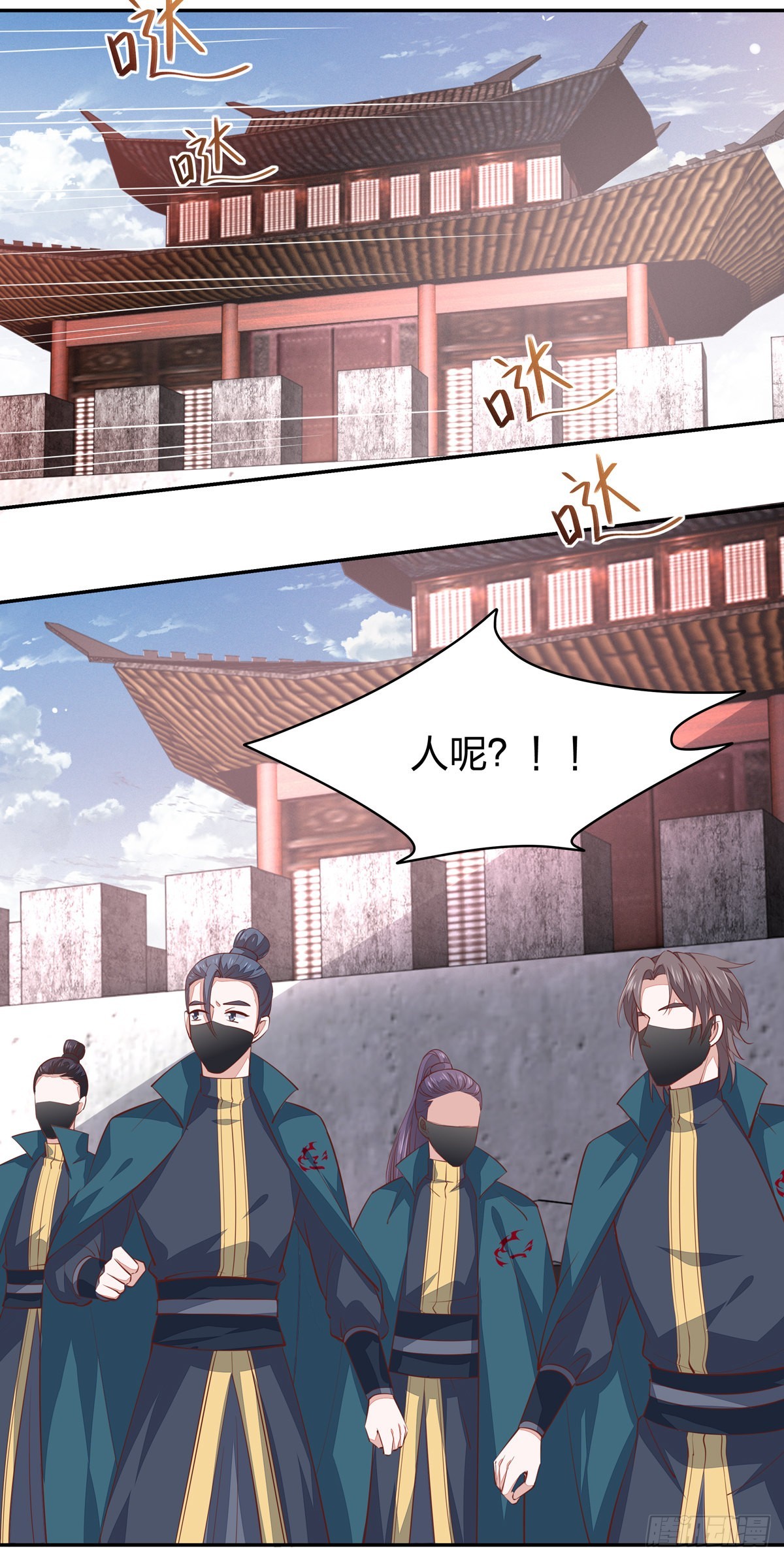 至尊瞳术师：绝世大小姐韩漫全集-第八十三话 刺杀无删减无遮挡章节图片 