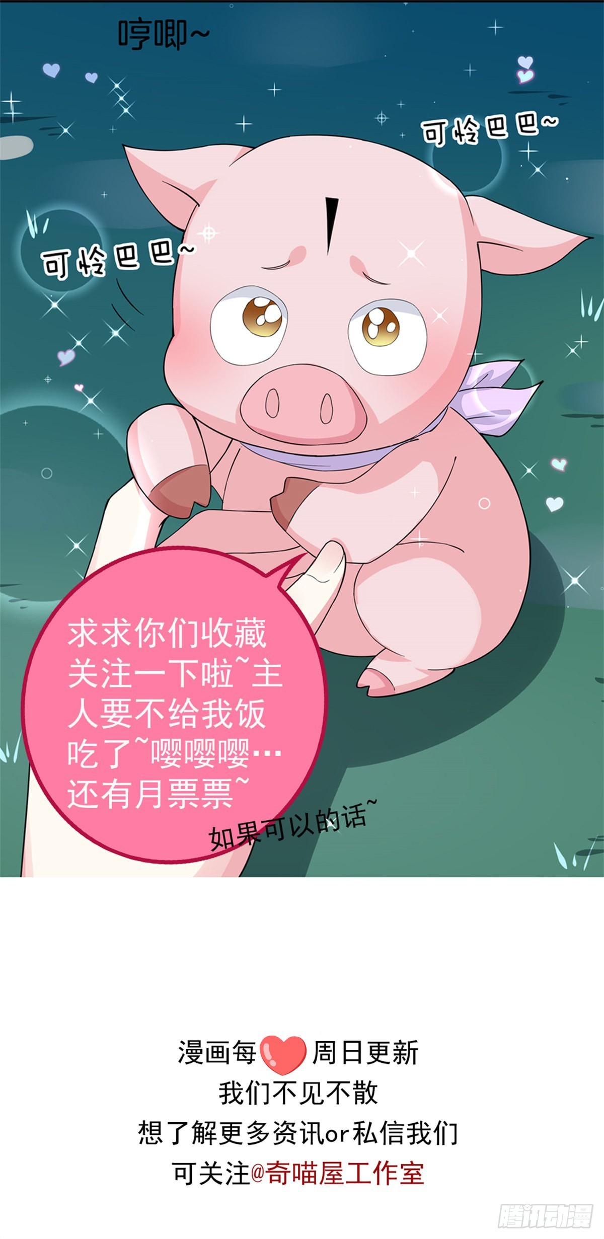 至尊瞳术师：绝世大小姐韩漫全集-第八十三话 刺杀无删减无遮挡章节图片 