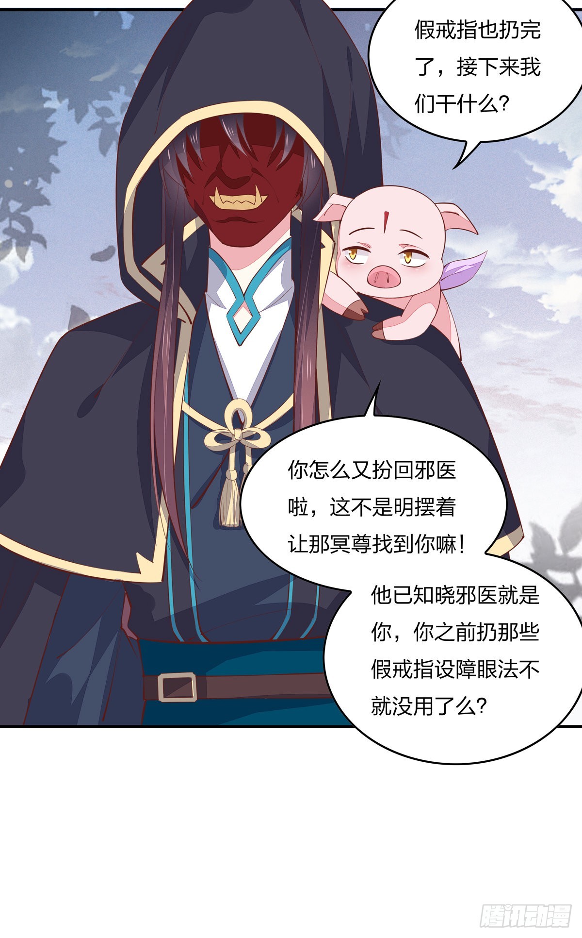 至尊瞳术师：绝世大小姐韩漫全集-第八十三话 刺杀无删减无遮挡章节图片 