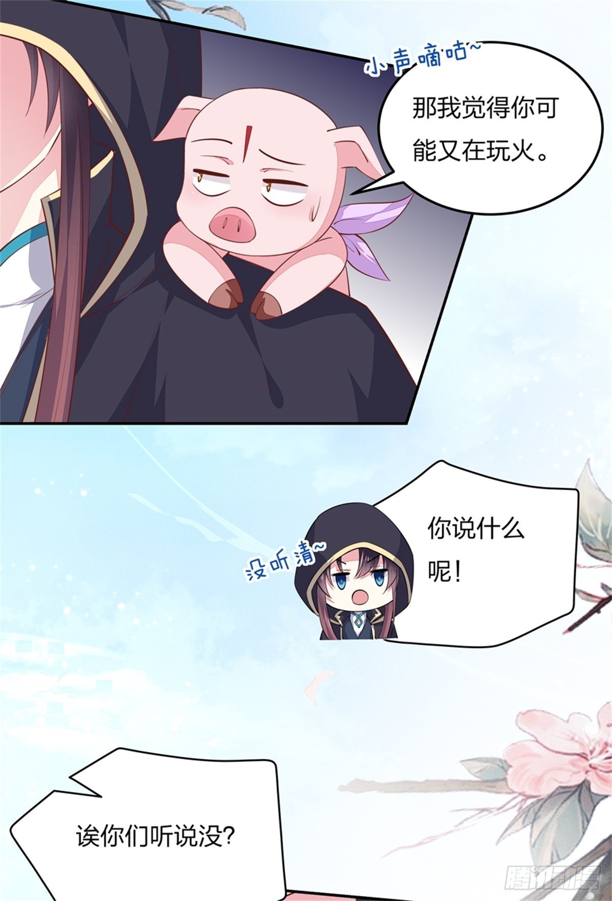 至尊瞳术师：绝世大小姐韩漫全集-第八十三话 刺杀无删减无遮挡章节图片 