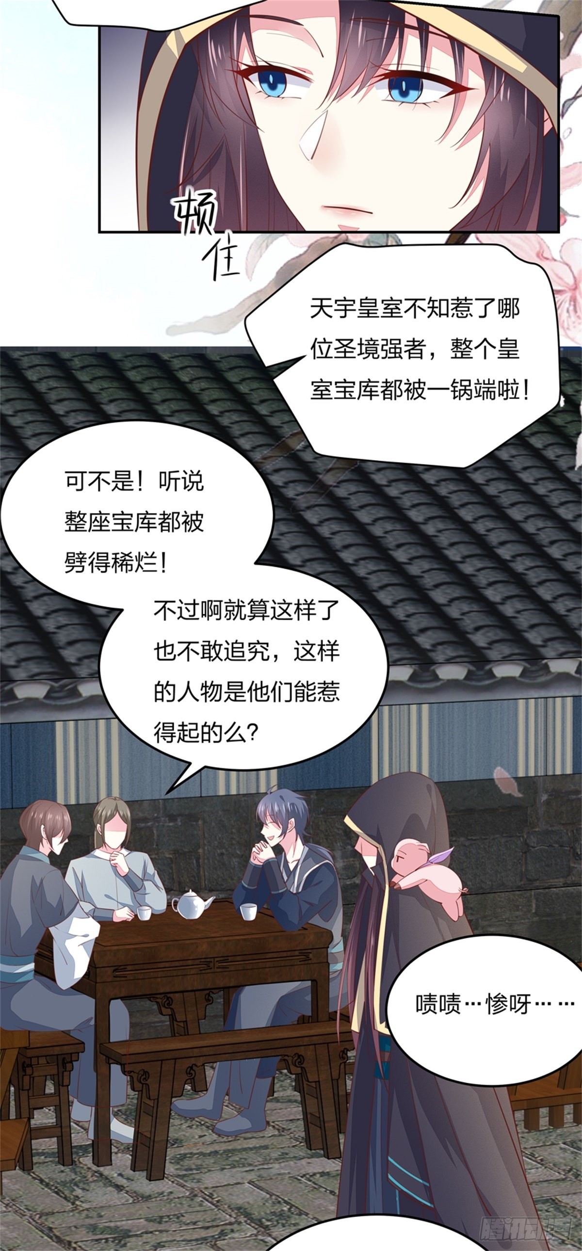 至尊瞳术师：绝世大小姐韩漫全集-第八十三话 刺杀无删减无遮挡章节图片 