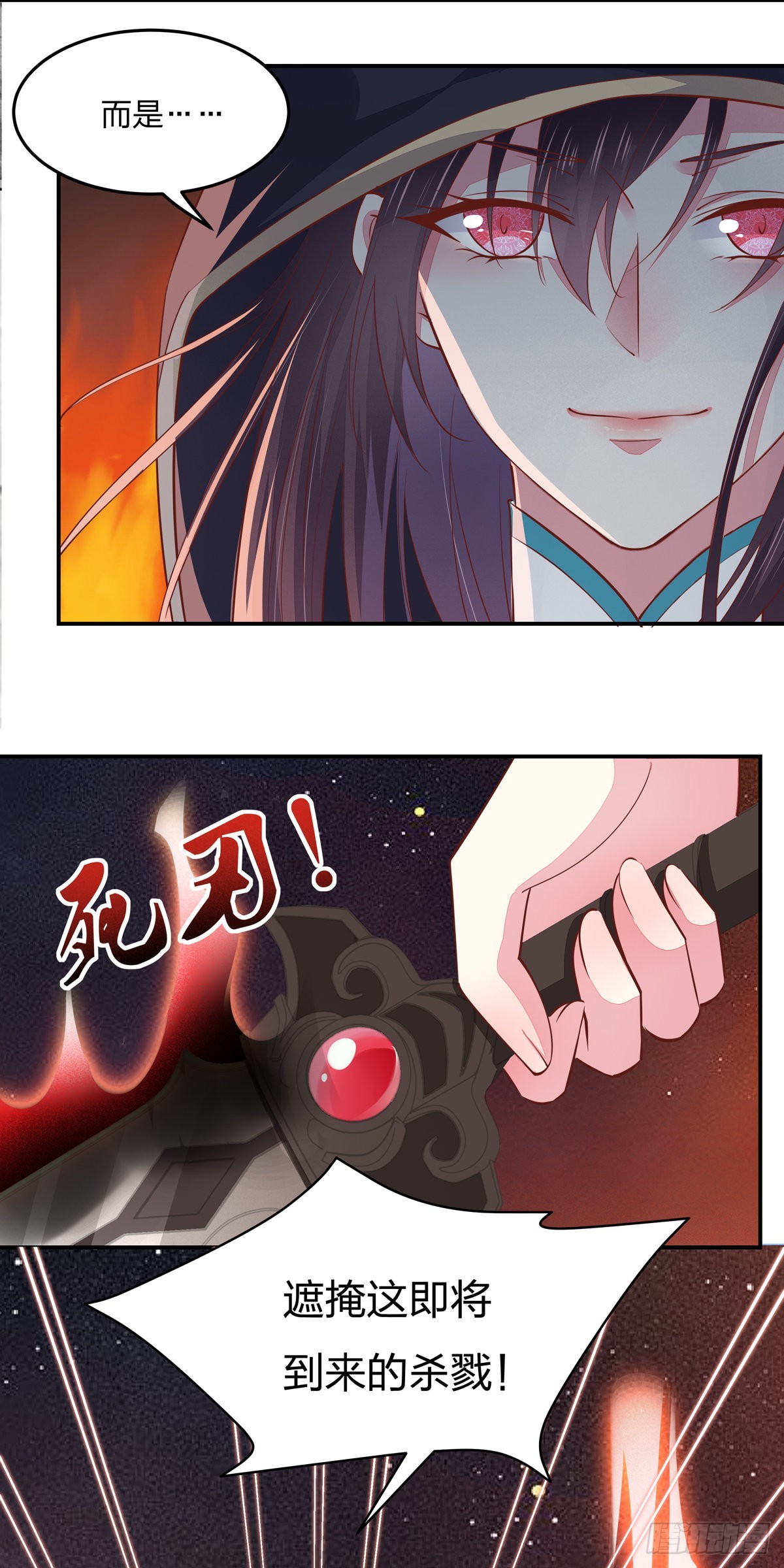 至尊瞳术师：绝世大小姐韩漫全集-第八十四话 命悬一线无删减无遮挡章节图片 