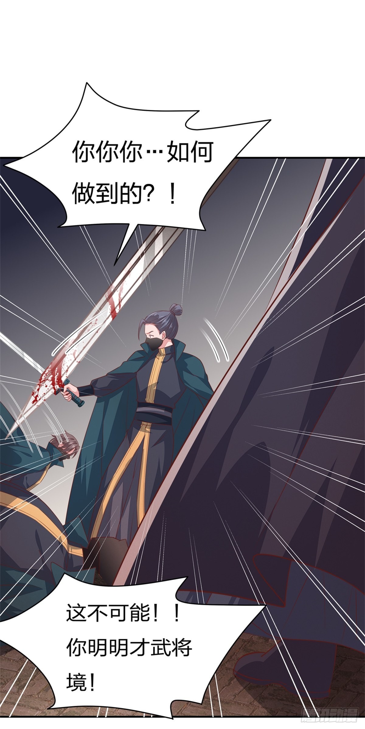 至尊瞳术师：绝世大小姐韩漫全集-第八十四话 命悬一线无删减无遮挡章节图片 