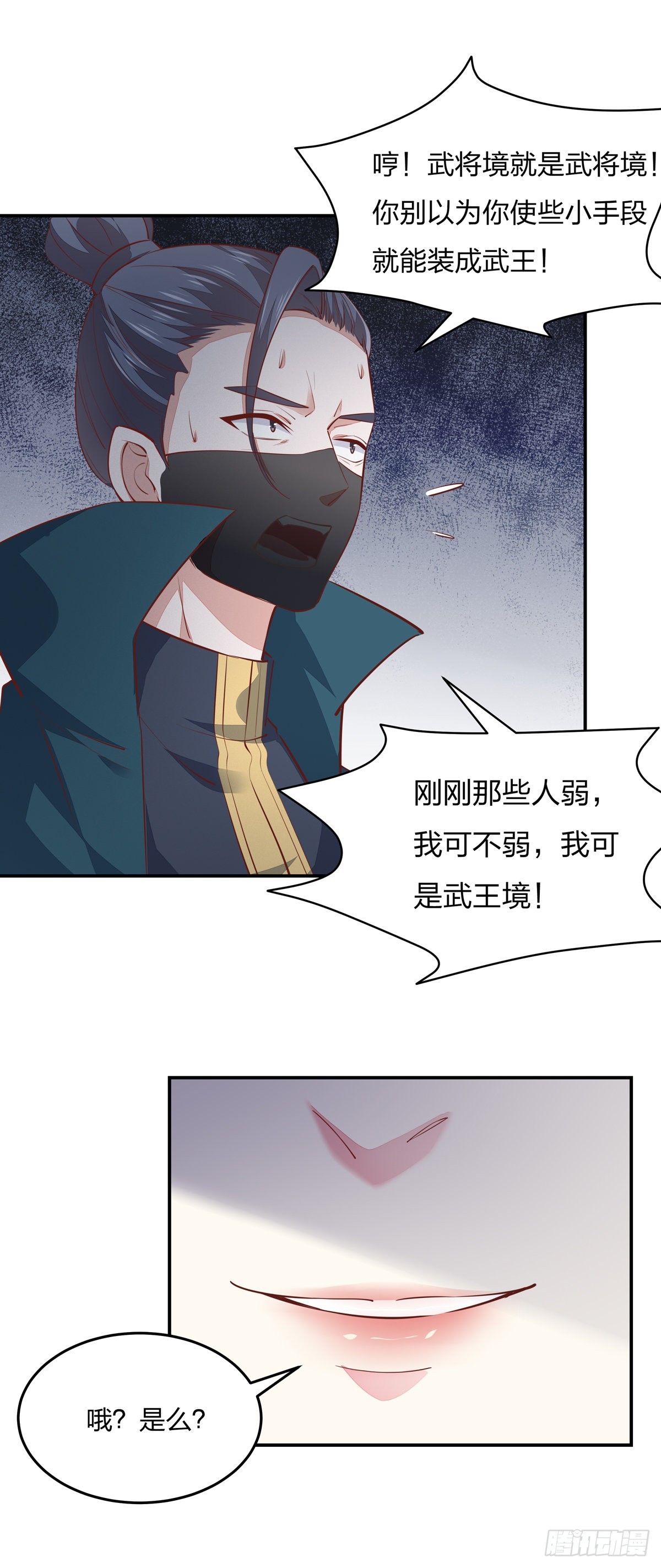 至尊瞳术师：绝世大小姐韩漫全集-第八十四话 命悬一线无删减无遮挡章节图片 