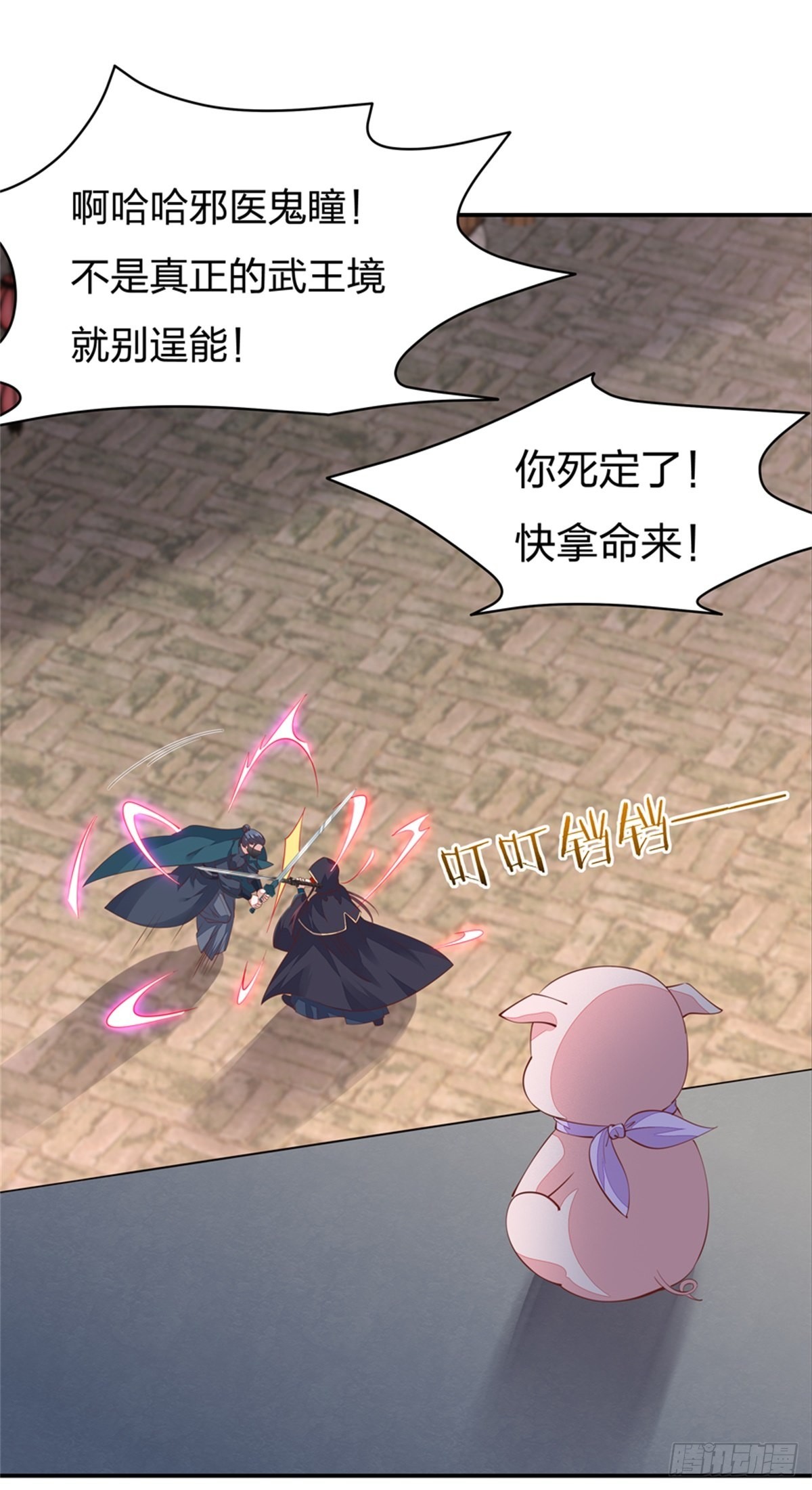 至尊瞳术师：绝世大小姐韩漫全集-第八十四话 命悬一线无删减无遮挡章节图片 