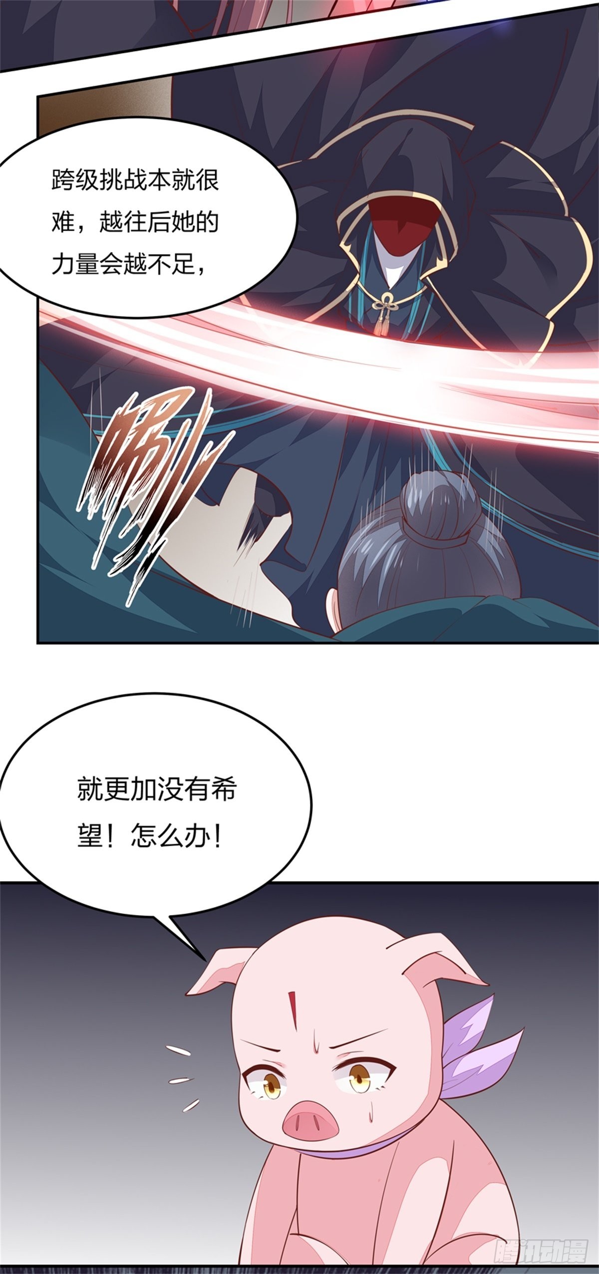 至尊瞳术师：绝世大小姐韩漫全集-第八十四话 命悬一线无删减无遮挡章节图片 