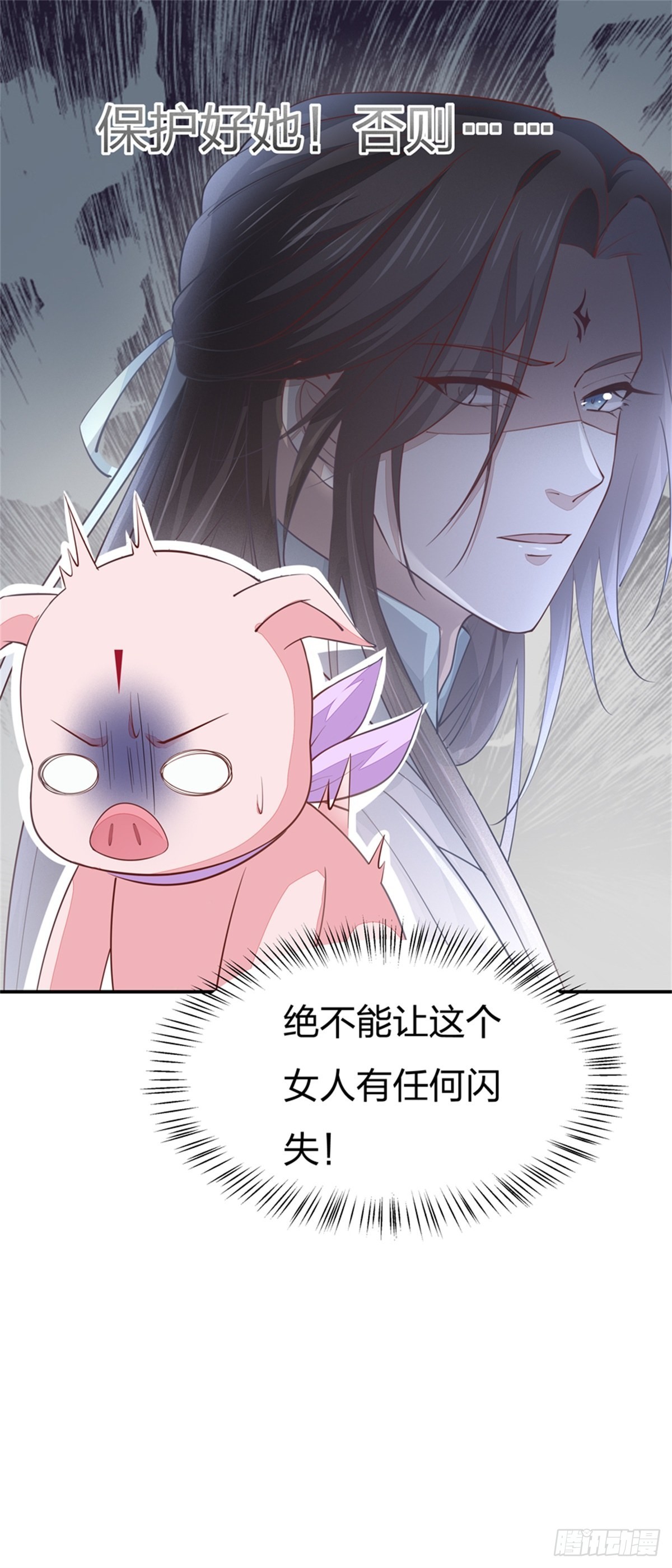 至尊瞳术师：绝世大小姐韩漫全集-第八十四话 命悬一线无删减无遮挡章节图片 