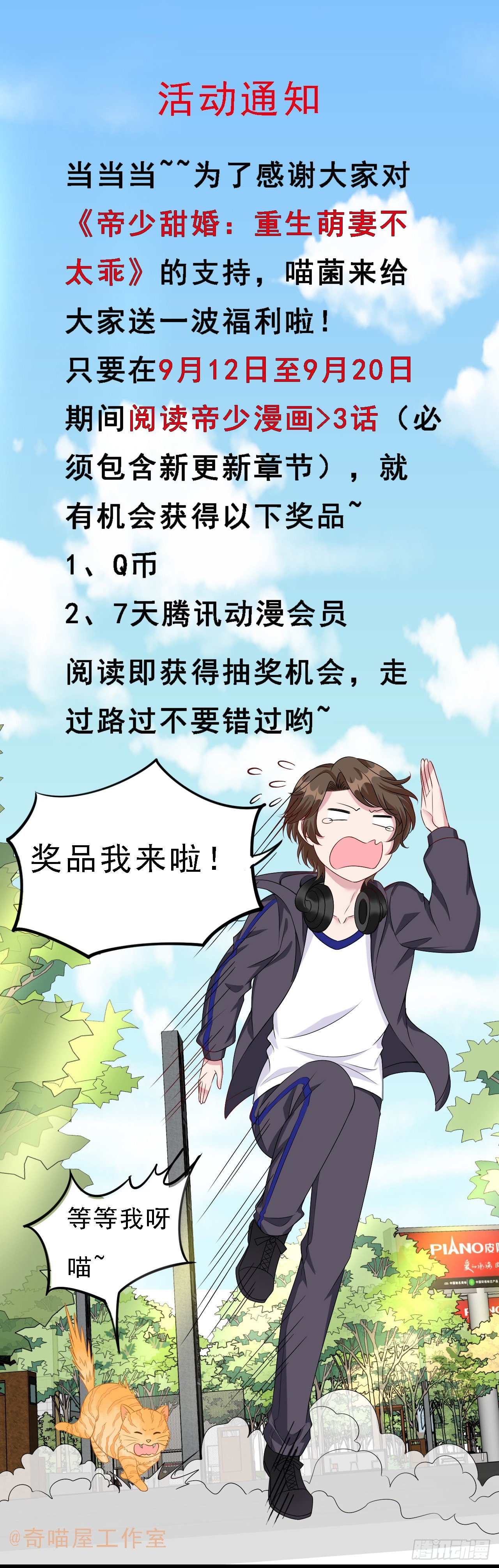 至尊瞳术师：绝世大小姐韩漫全集-第八十四话 命悬一线无删减无遮挡章节图片 