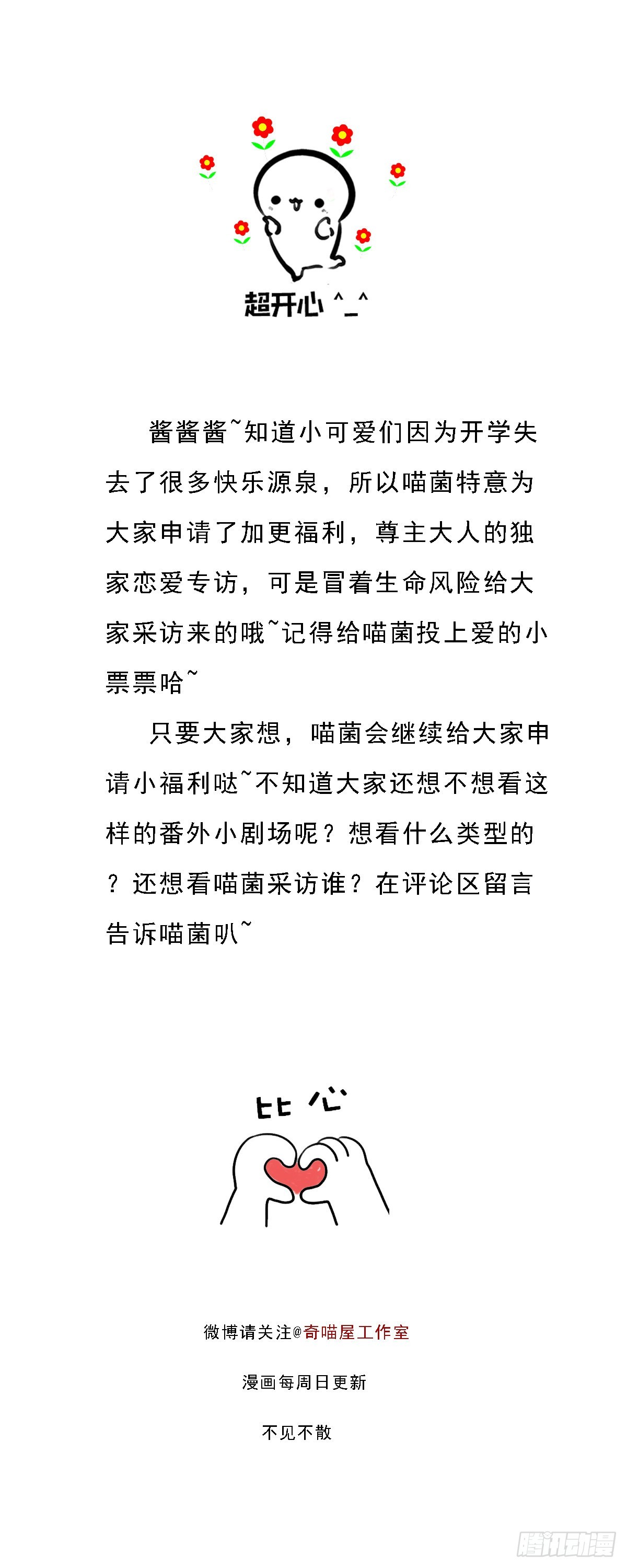 至尊瞳术师：绝世大小姐韩漫全集-小剧场1无删减无遮挡章节图片 