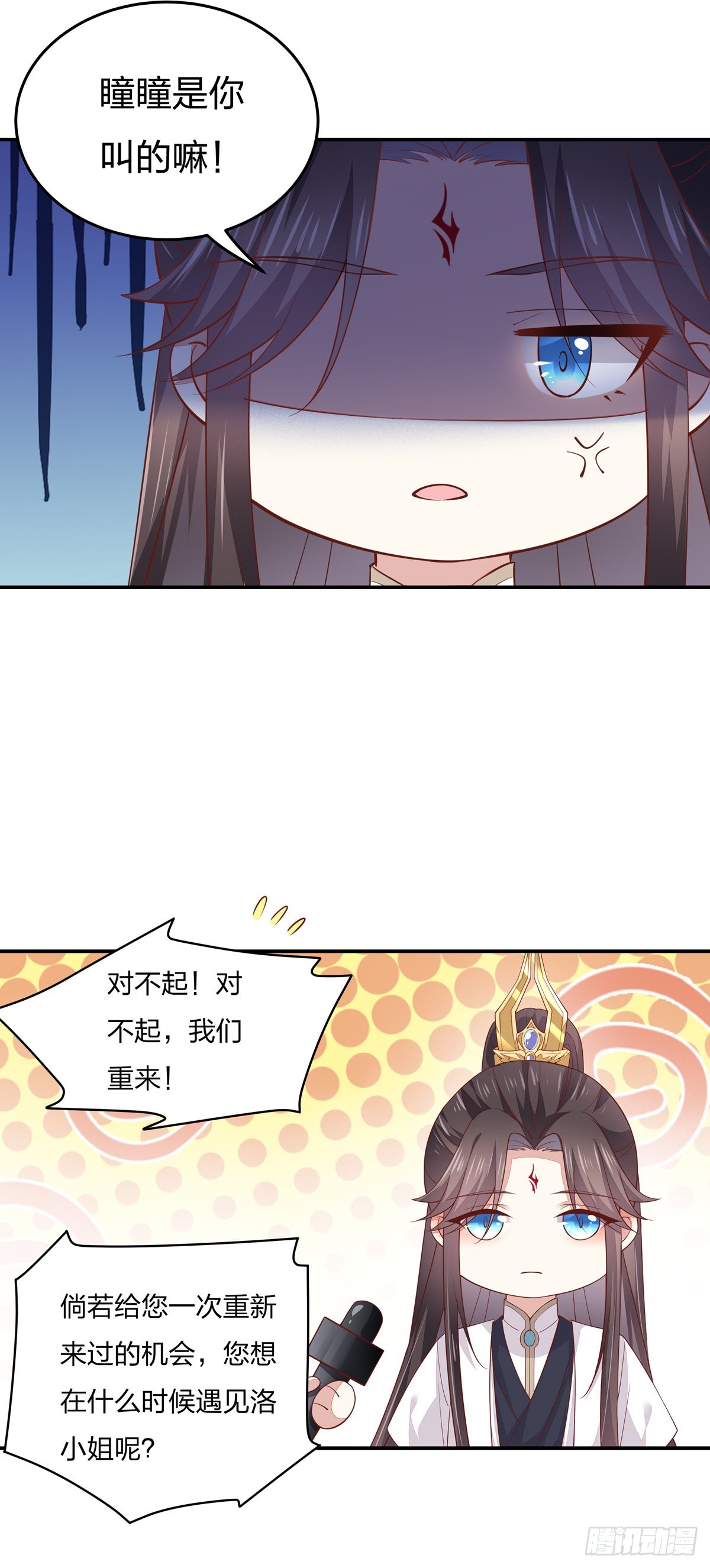 至尊瞳术师：绝世大小姐韩漫全集-小剧场1无删减无遮挡章节图片 