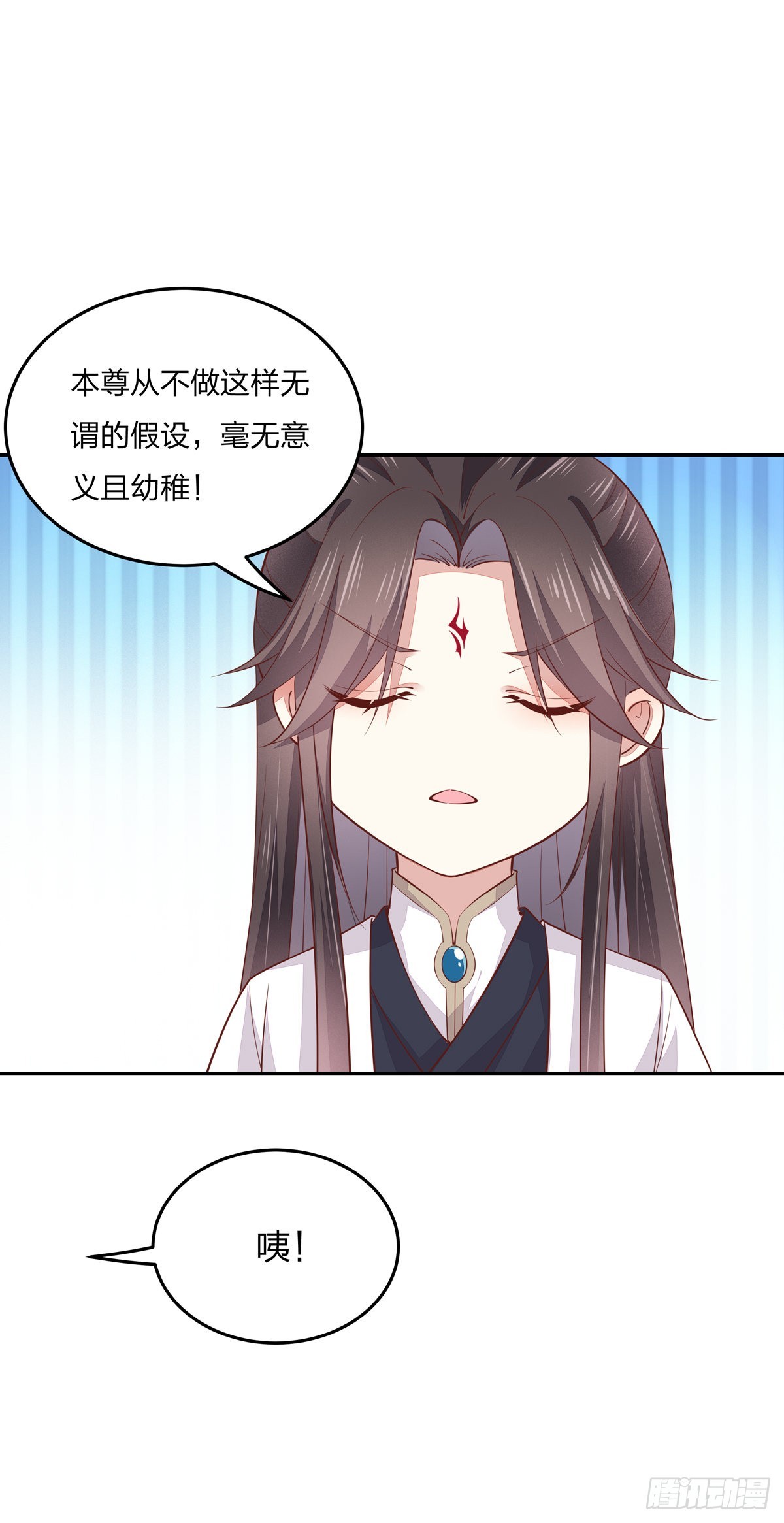 至尊瞳术师：绝世大小姐韩漫全集-小剧场1无删减无遮挡章节图片 
