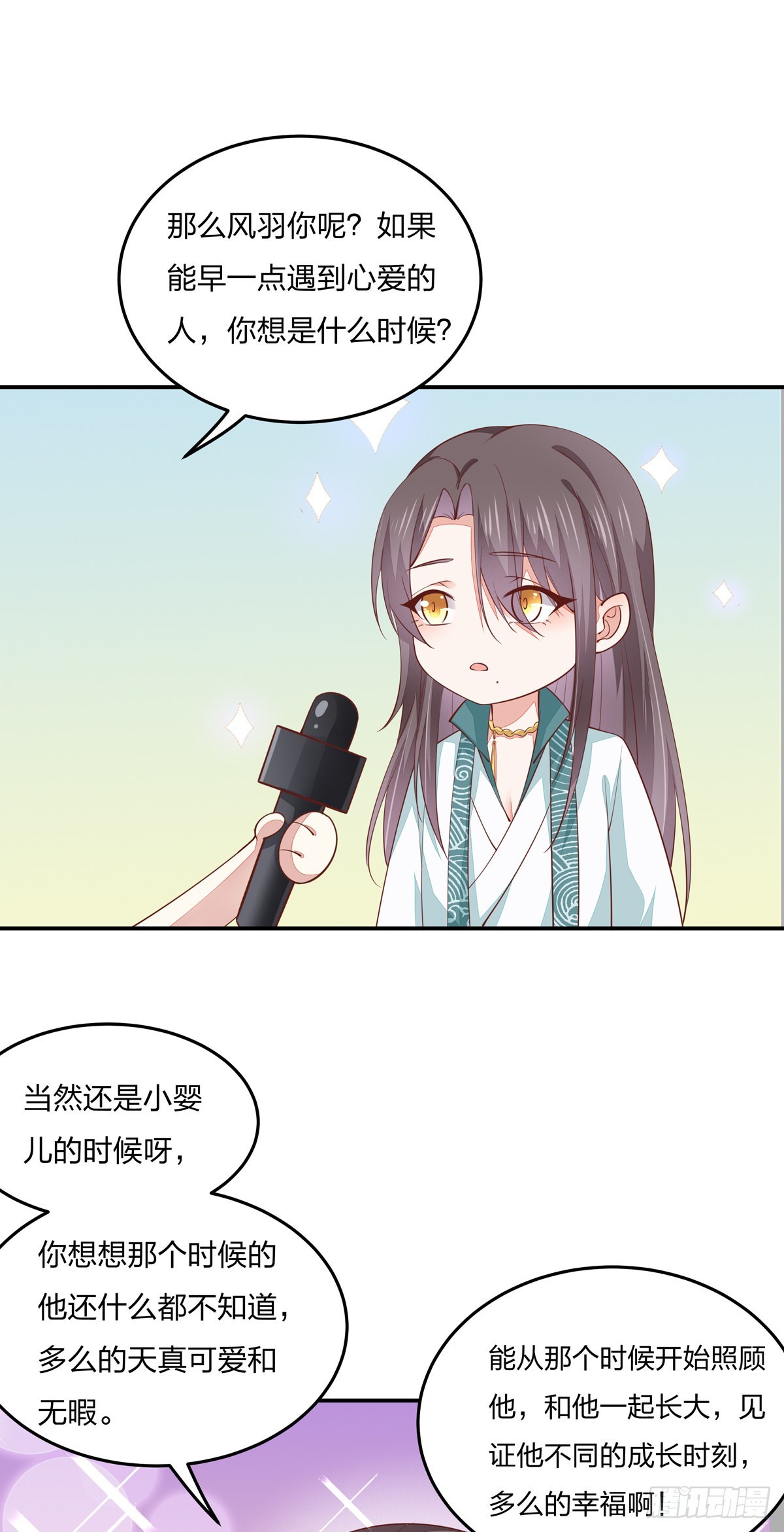 至尊瞳术师：绝世大小姐韩漫全集-小剧场1无删减无遮挡章节图片 