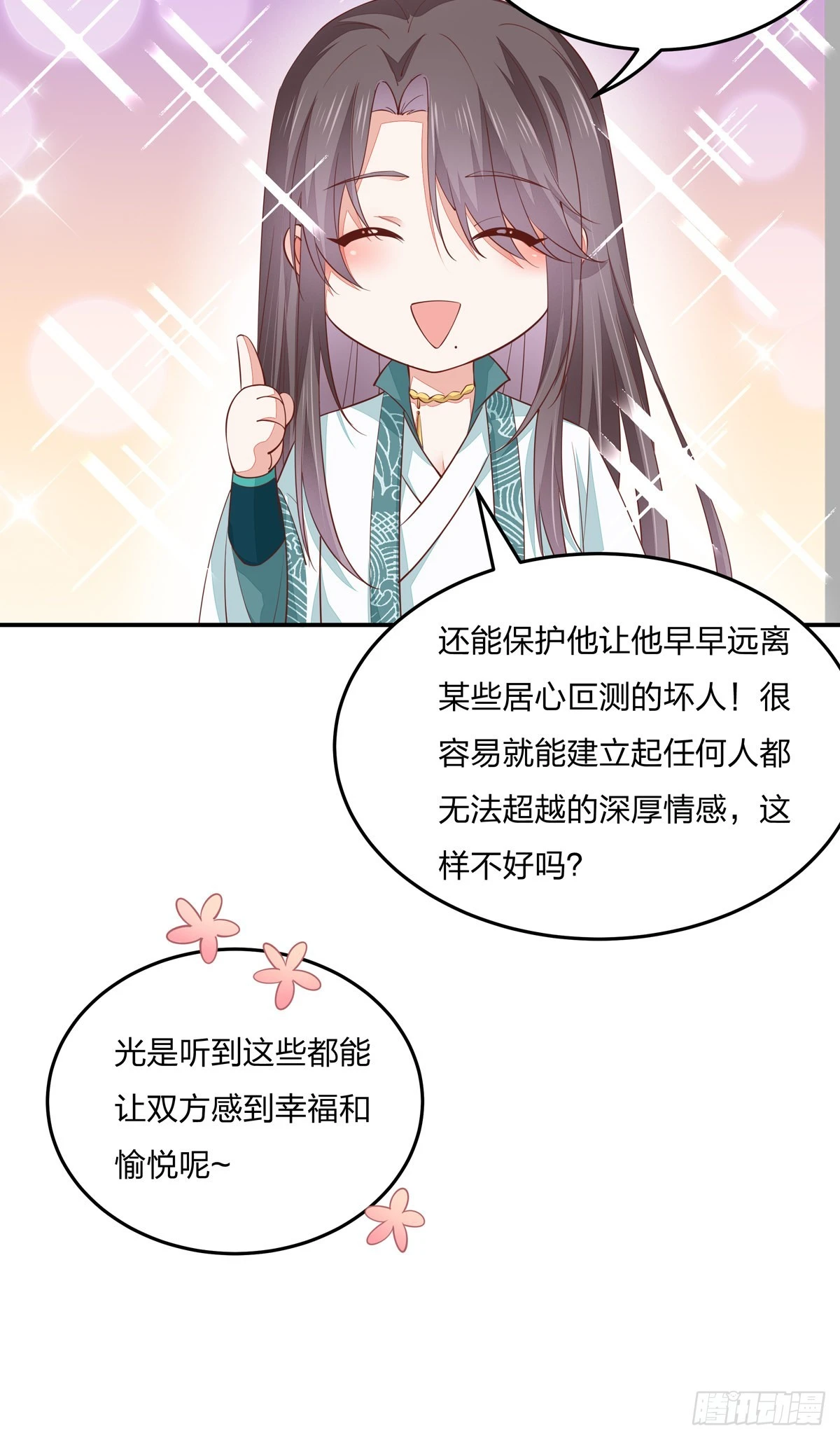至尊瞳术师：绝世大小姐韩漫全集-小剧场1无删减无遮挡章节图片 