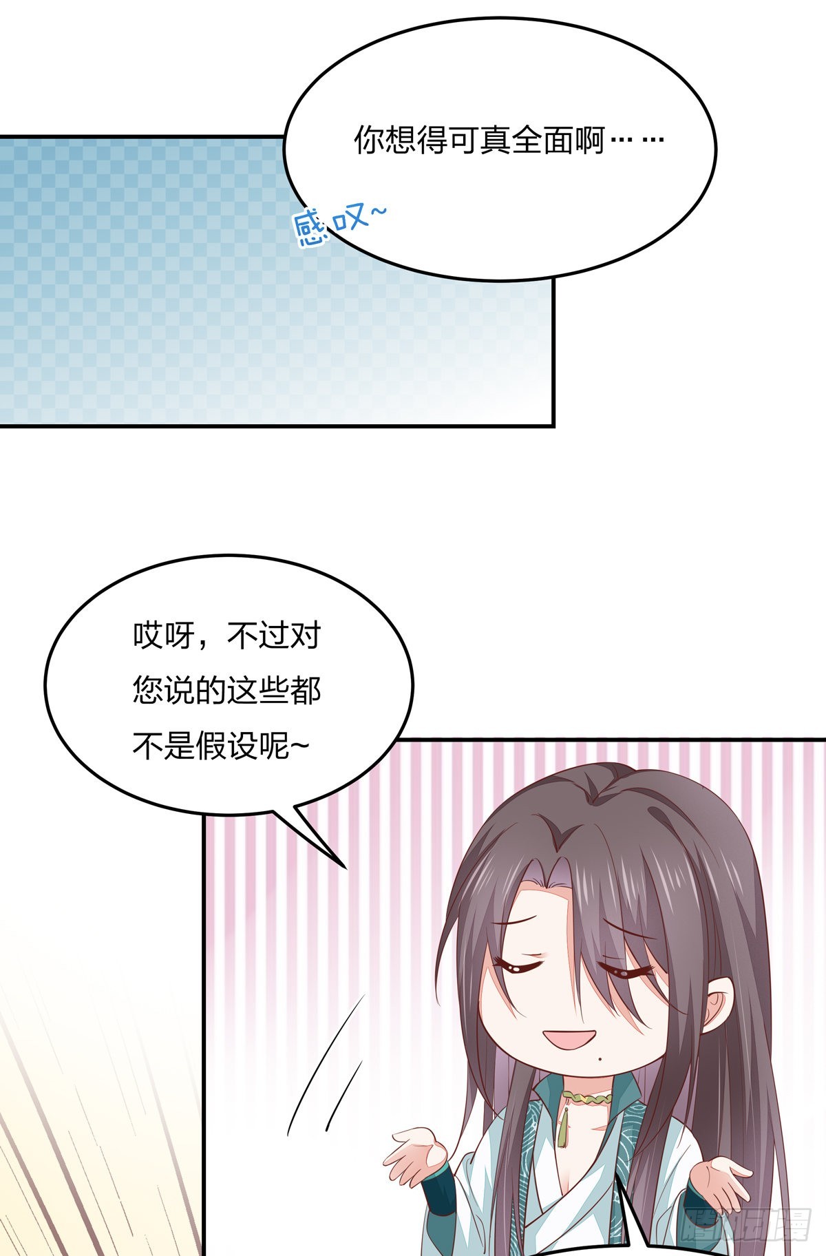 至尊瞳术师：绝世大小姐韩漫全集-小剧场1无删减无遮挡章节图片 