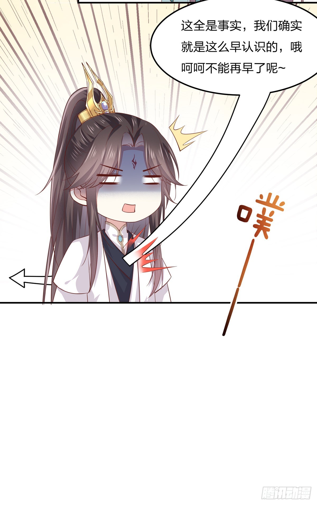至尊瞳术师：绝世大小姐韩漫全集-小剧场1无删减无遮挡章节图片 