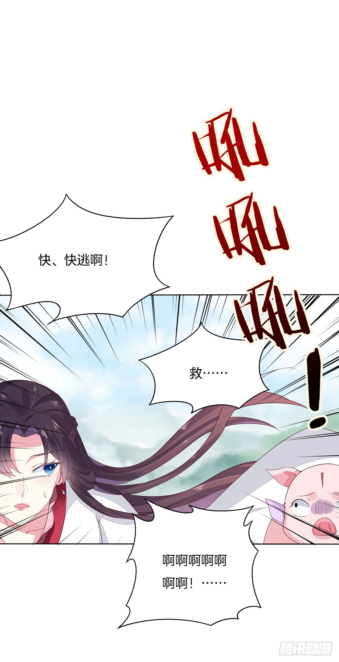 至尊瞳术师：绝世大小姐韩漫全集-第九话 你大腿内侧有……无删减无遮挡章节图片 