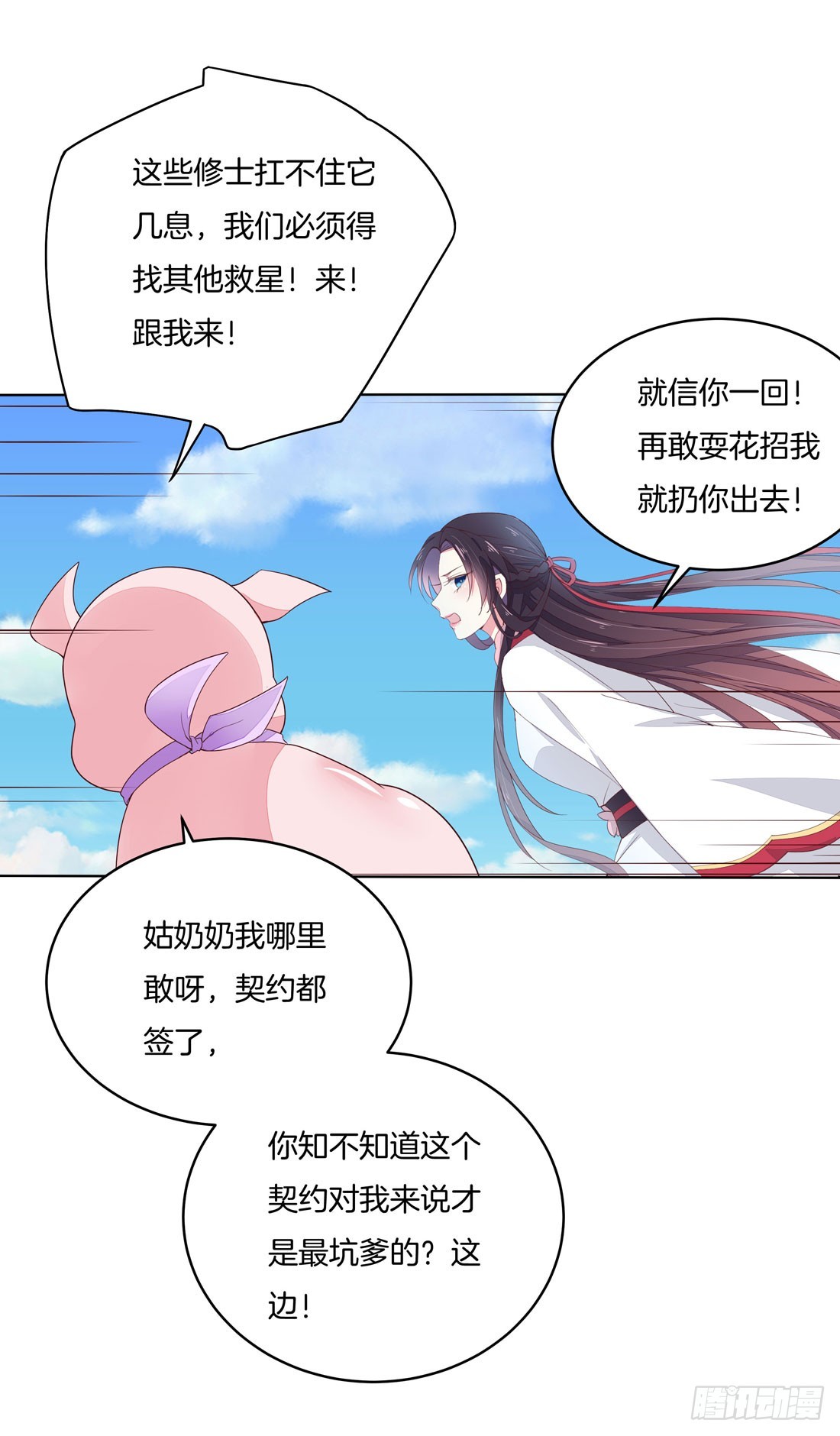 至尊瞳术师：绝世大小姐韩漫全集-第九话 你大腿内侧有……无删减无遮挡章节图片 