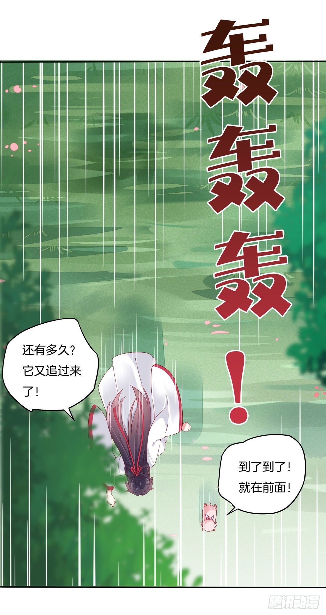 至尊瞳术师：绝世大小姐韩漫全集-第九话 你大腿内侧有……无删减无遮挡章节图片 