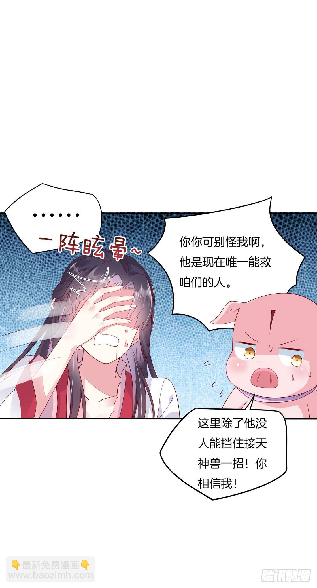 至尊瞳术师：绝世大小姐韩漫全集-第九话 你大腿内侧有……无删减无遮挡章节图片 