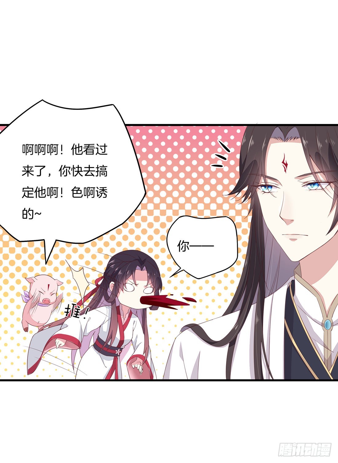至尊瞳术师：绝世大小姐韩漫全集-第九话 你大腿内侧有……无删减无遮挡章节图片 