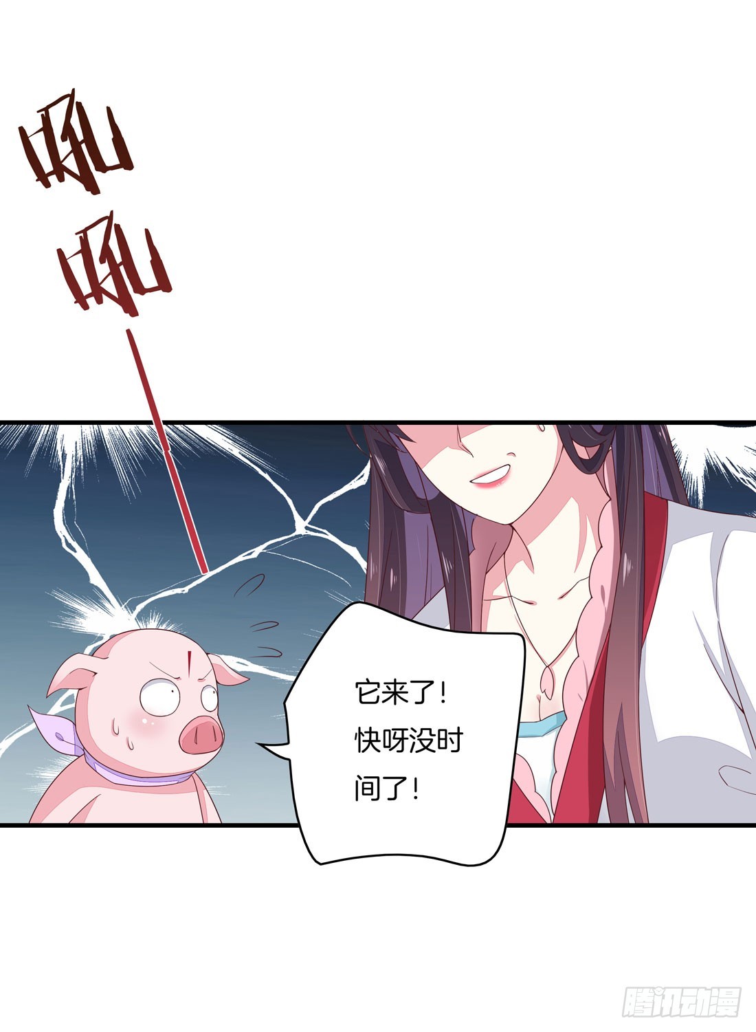 至尊瞳术师：绝世大小姐韩漫全集-第九话 你大腿内侧有……无删减无遮挡章节图片 