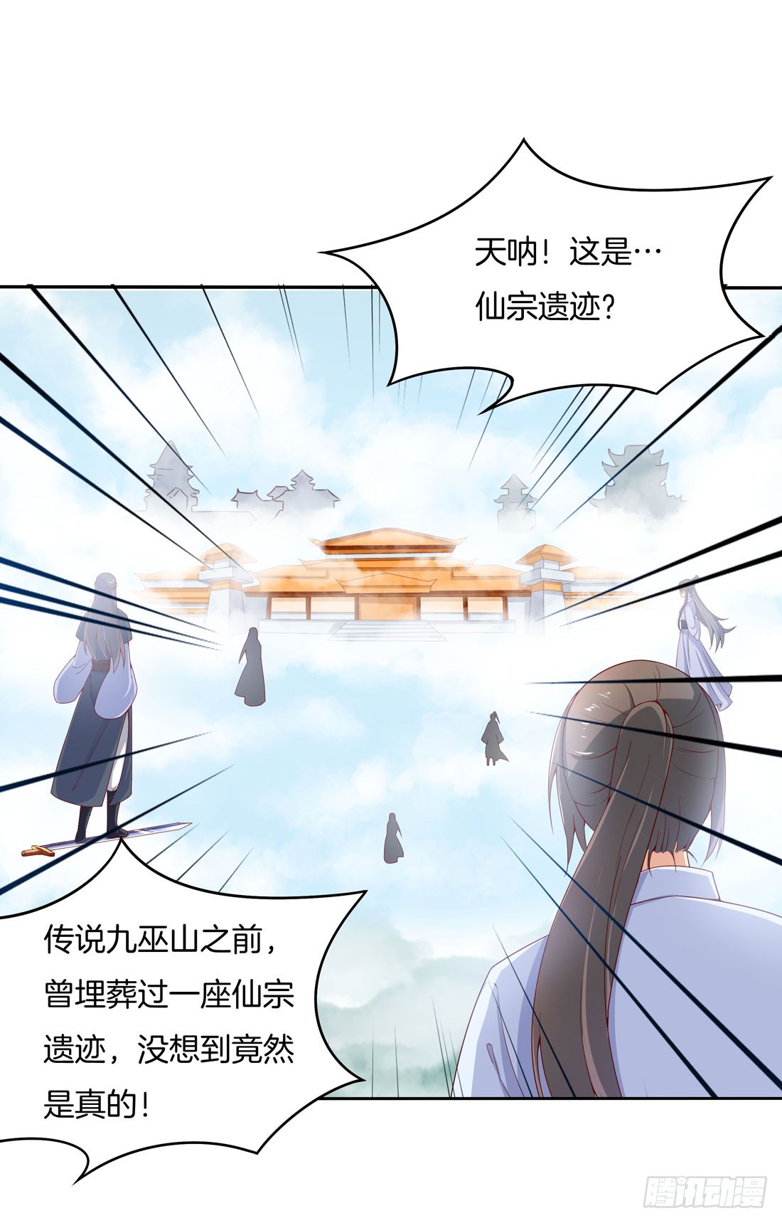 至尊瞳术师：绝世大小姐韩漫全集-第九话 你大腿内侧有……无删减无遮挡章节图片 