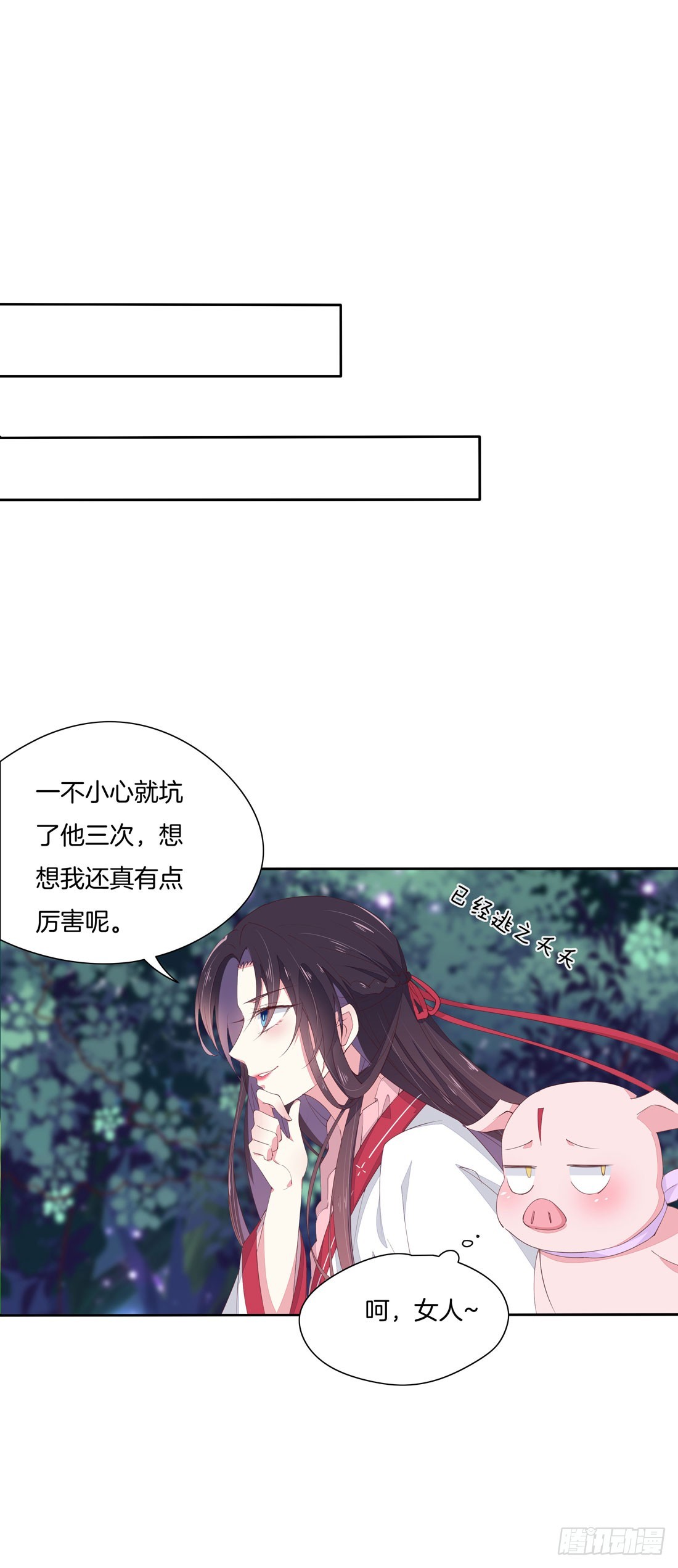 至尊瞳术师：绝世大小姐韩漫全集-第九话 你大腿内侧有……无删减无遮挡章节图片 
