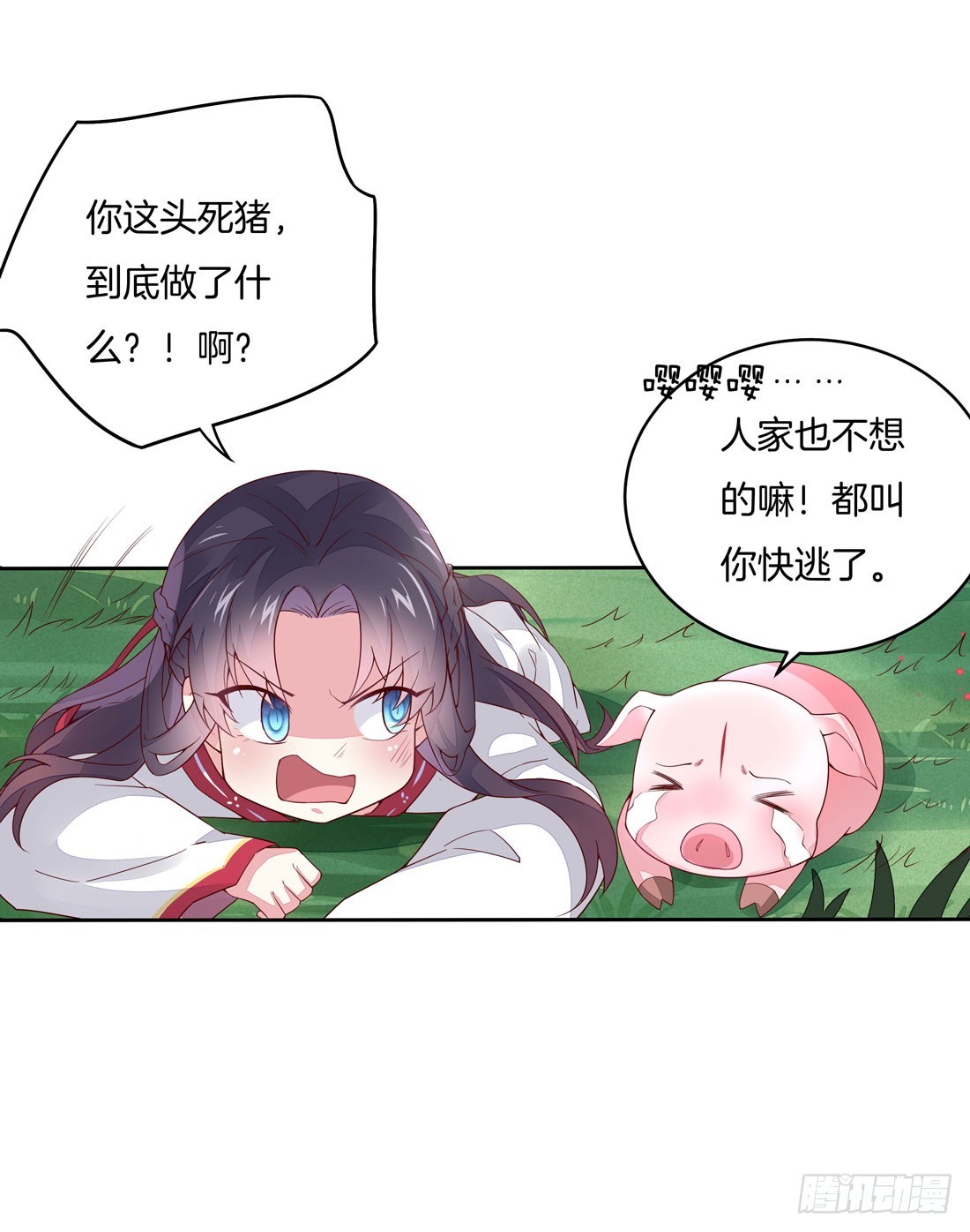 至尊瞳术师：绝世大小姐韩漫全集-第九话 你大腿内侧有……无删减无遮挡章节图片 